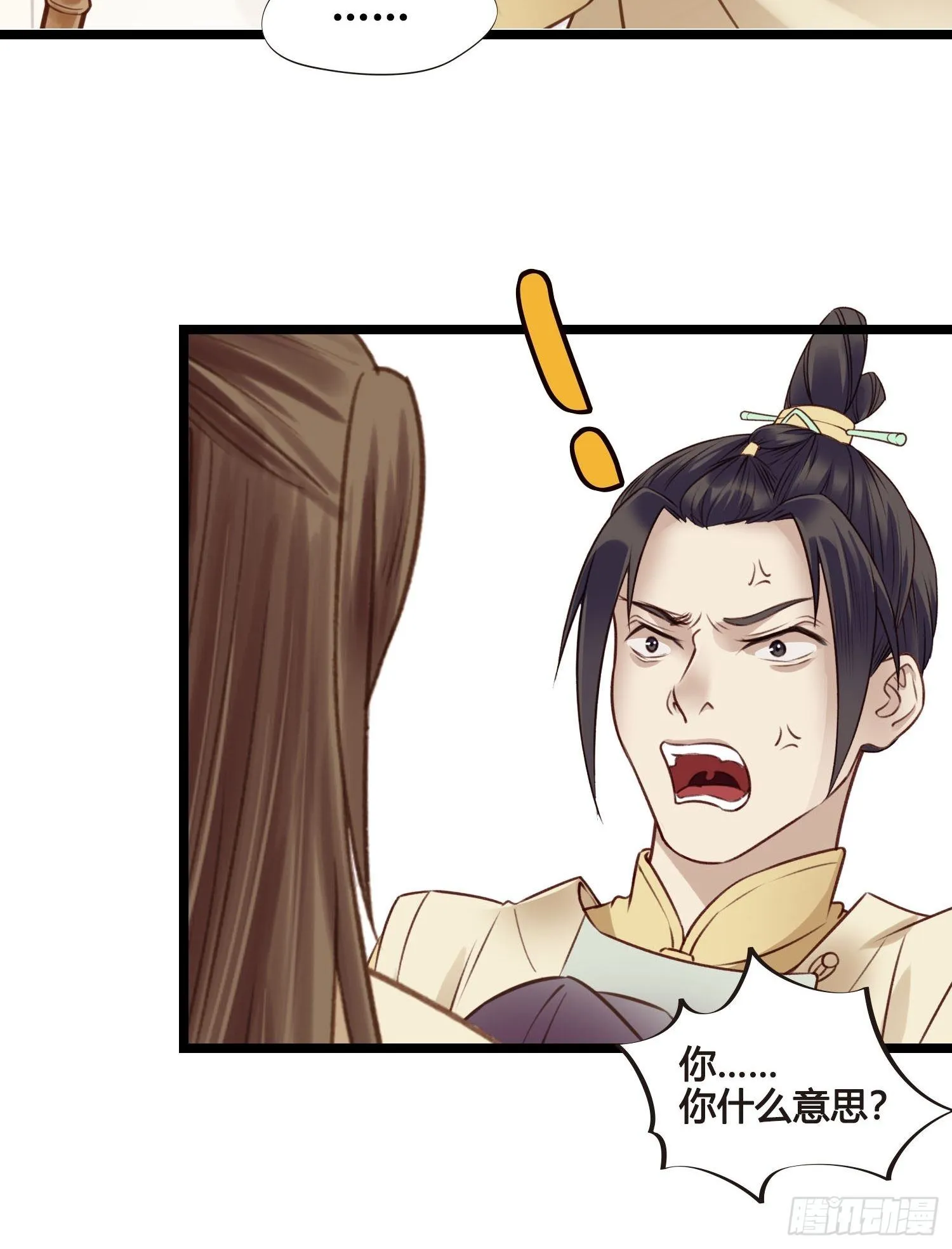 第028话 开学了 第37页