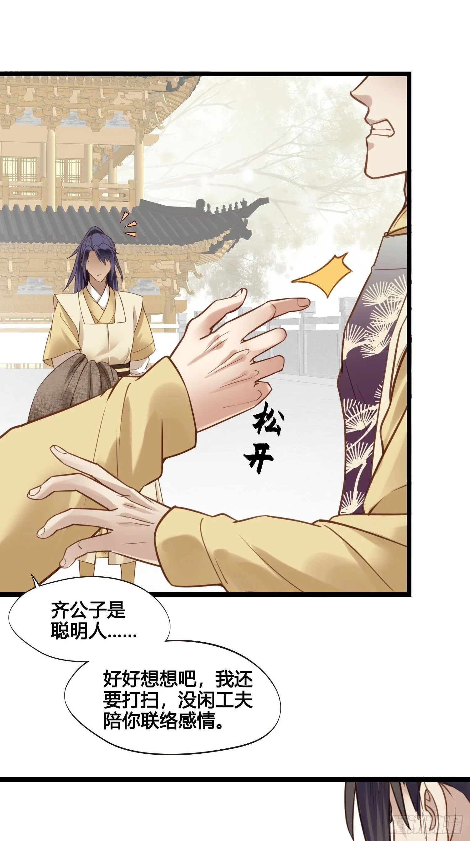 第028话 开学了 第38页