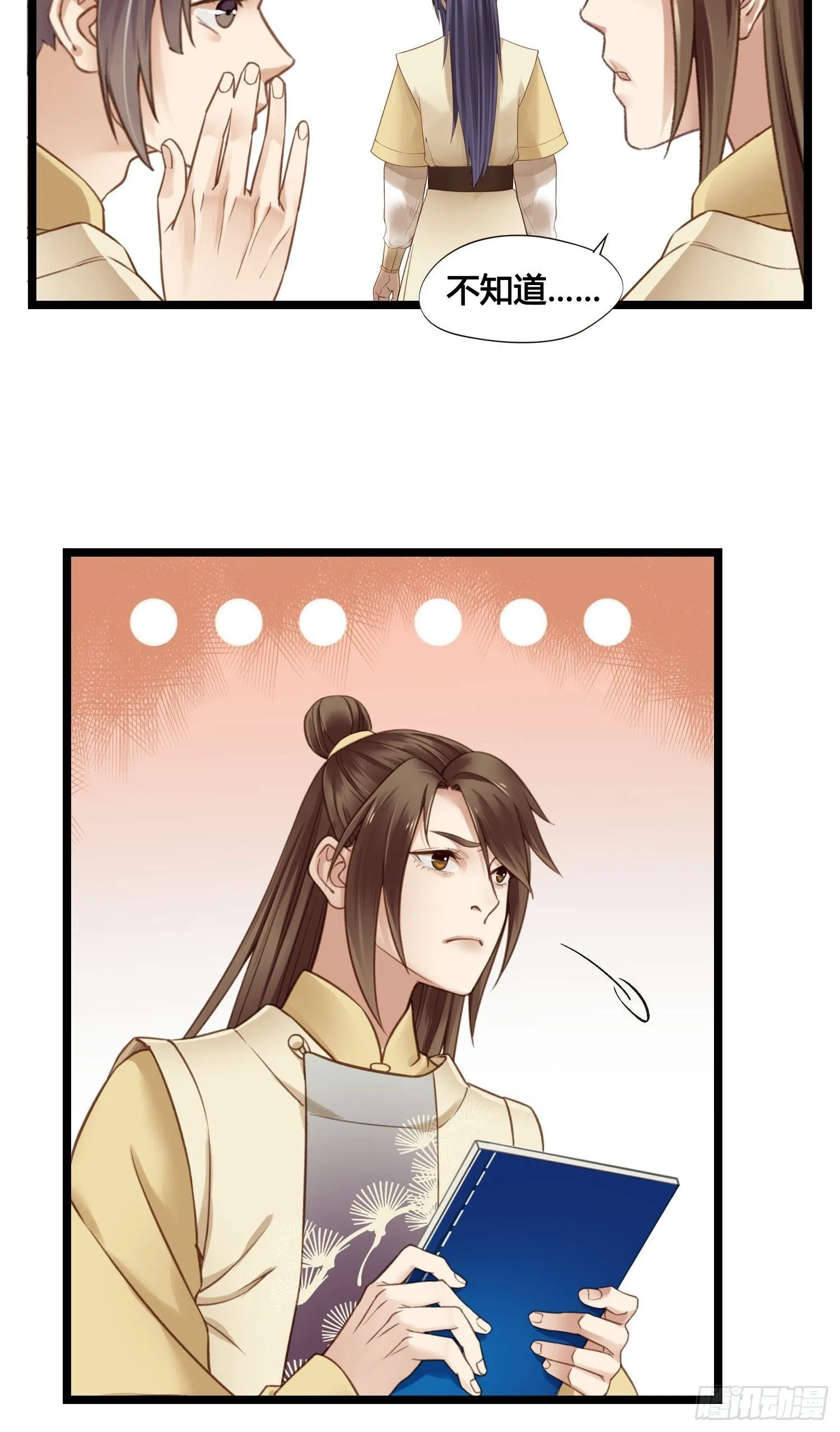 第29话 有点后悔了 第26页