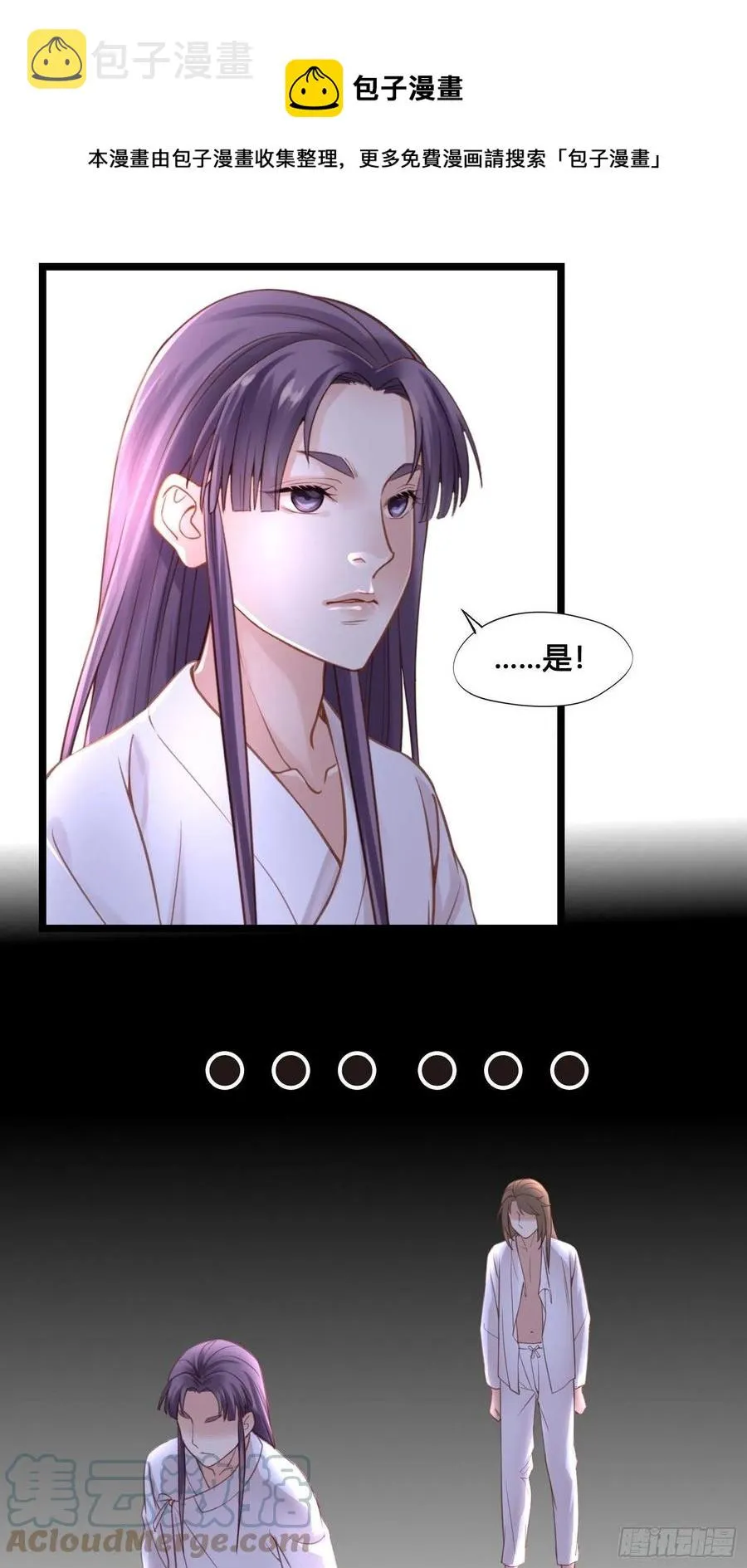 第033话 我们什么都没看到 第1页