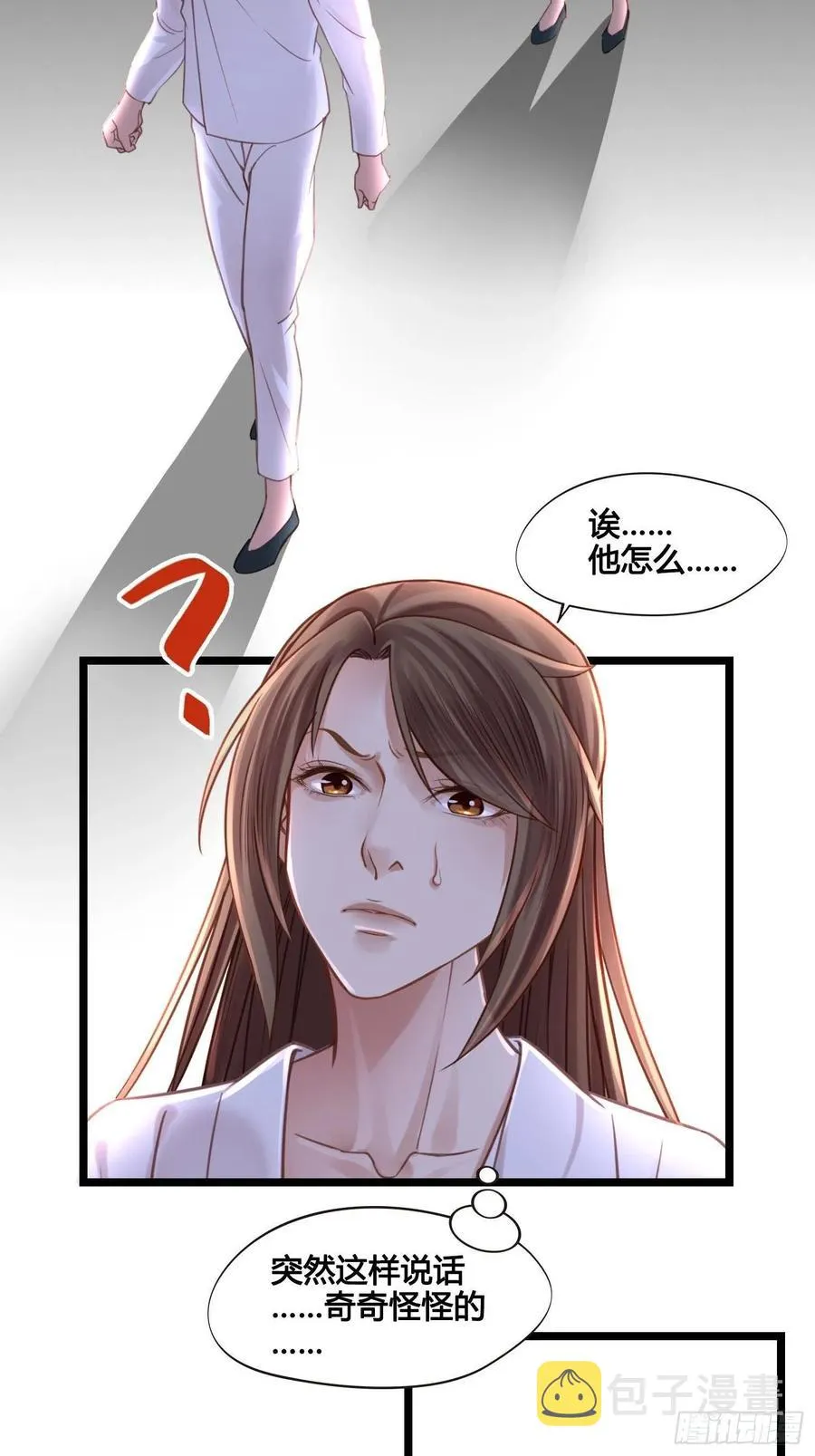 第033话 我们什么都没看到 第2页
