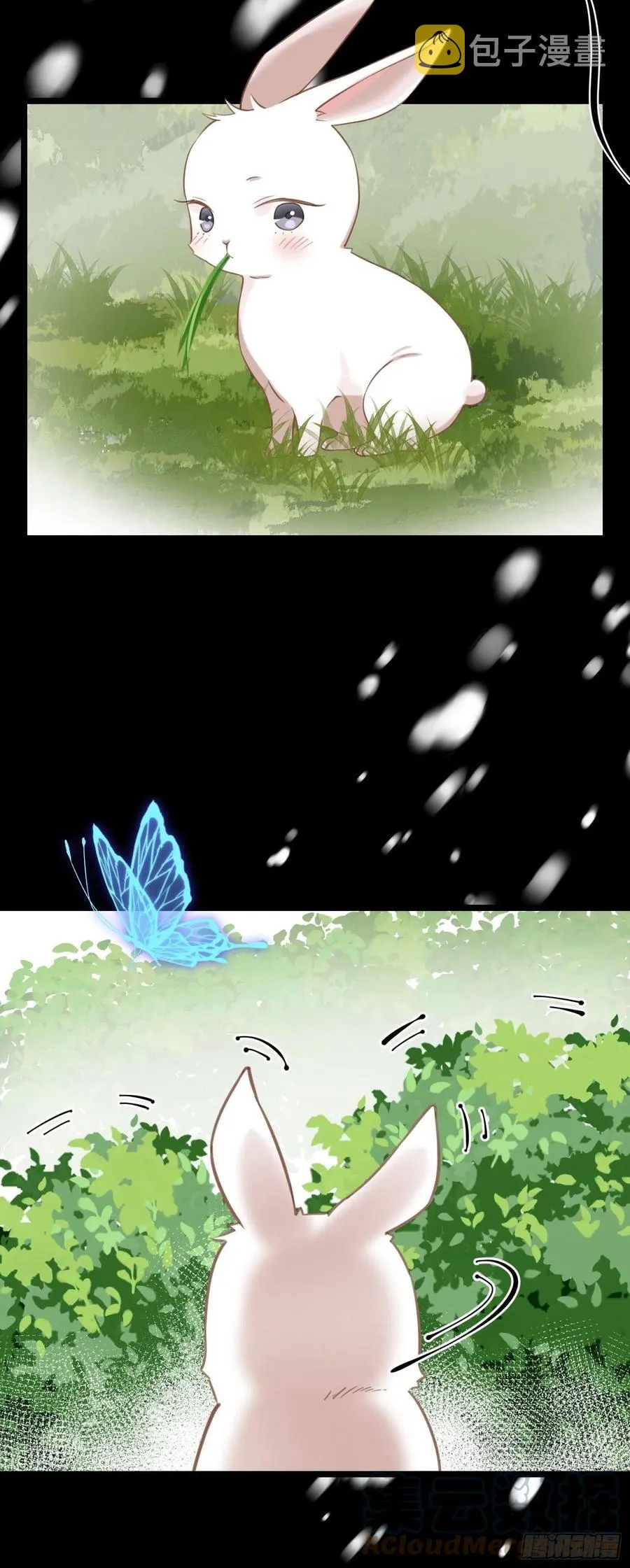 第033话 我们什么都没看到 第11页