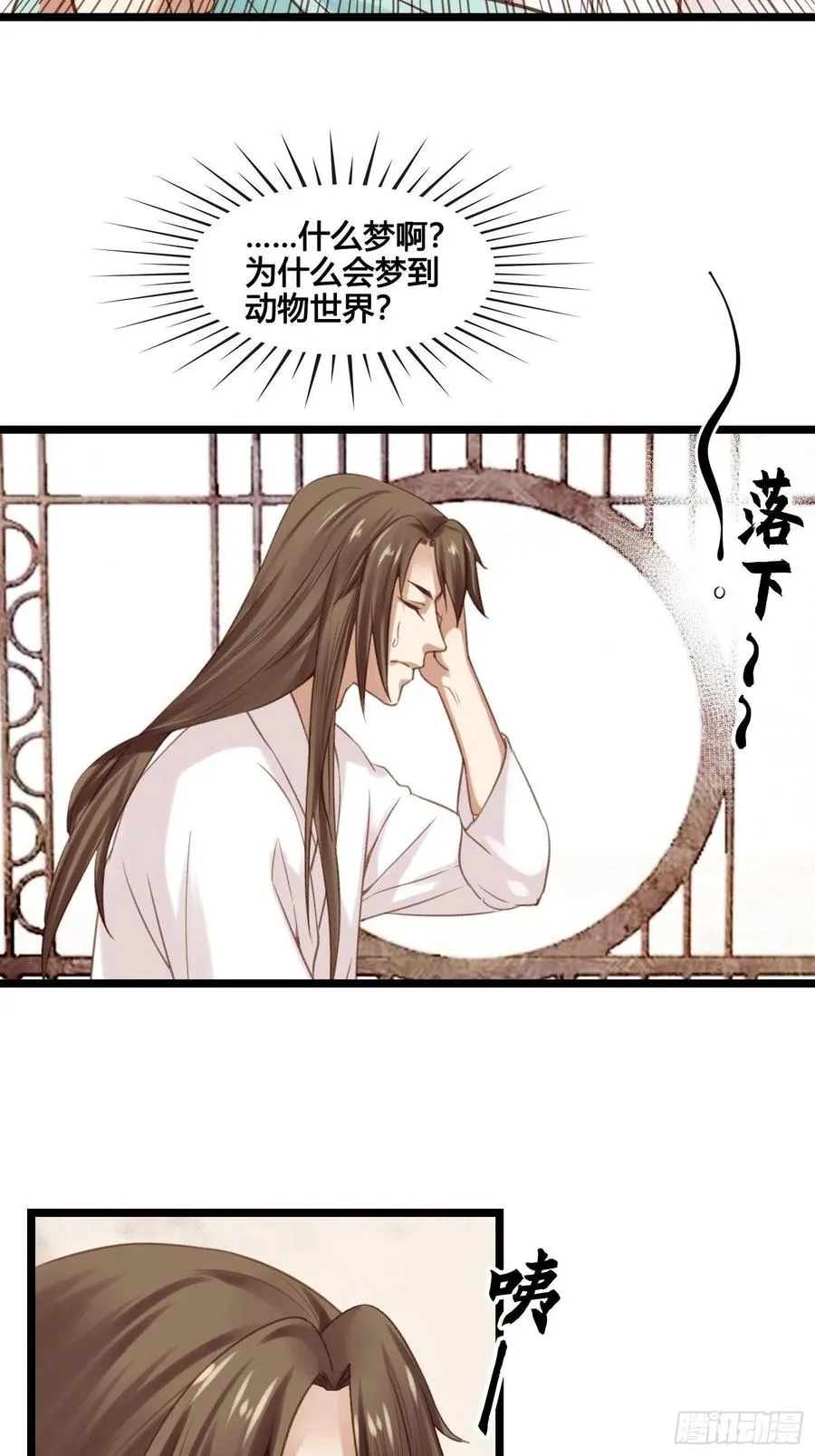 第033话 我们什么都没看到 第14页