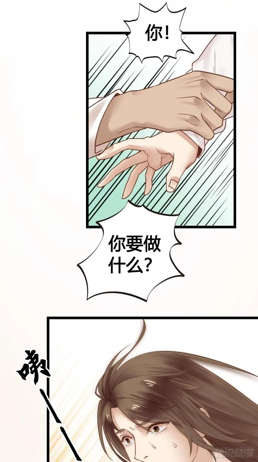 第033话 我们什么都没看到 第20页