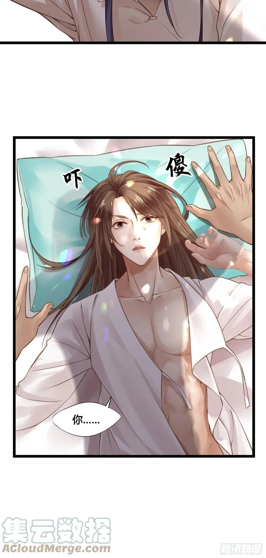 第033话 我们什么都没看到 第23页