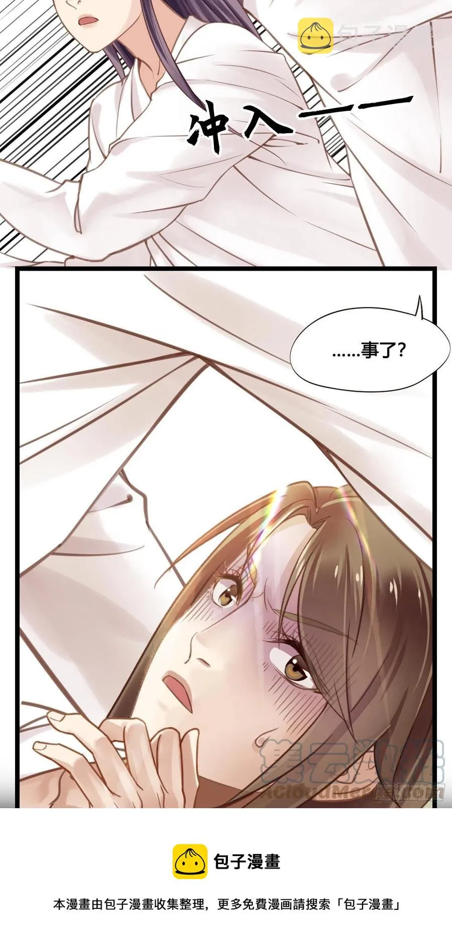 第033话 我们什么都没看到 第25页