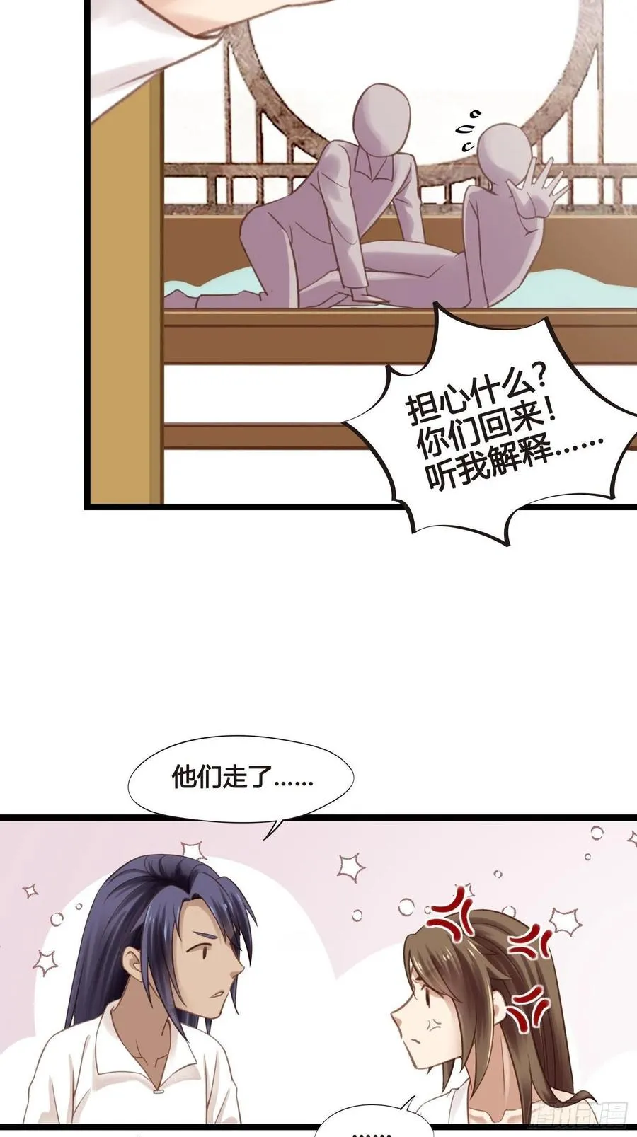 第033话 我们什么都没看到 第30页