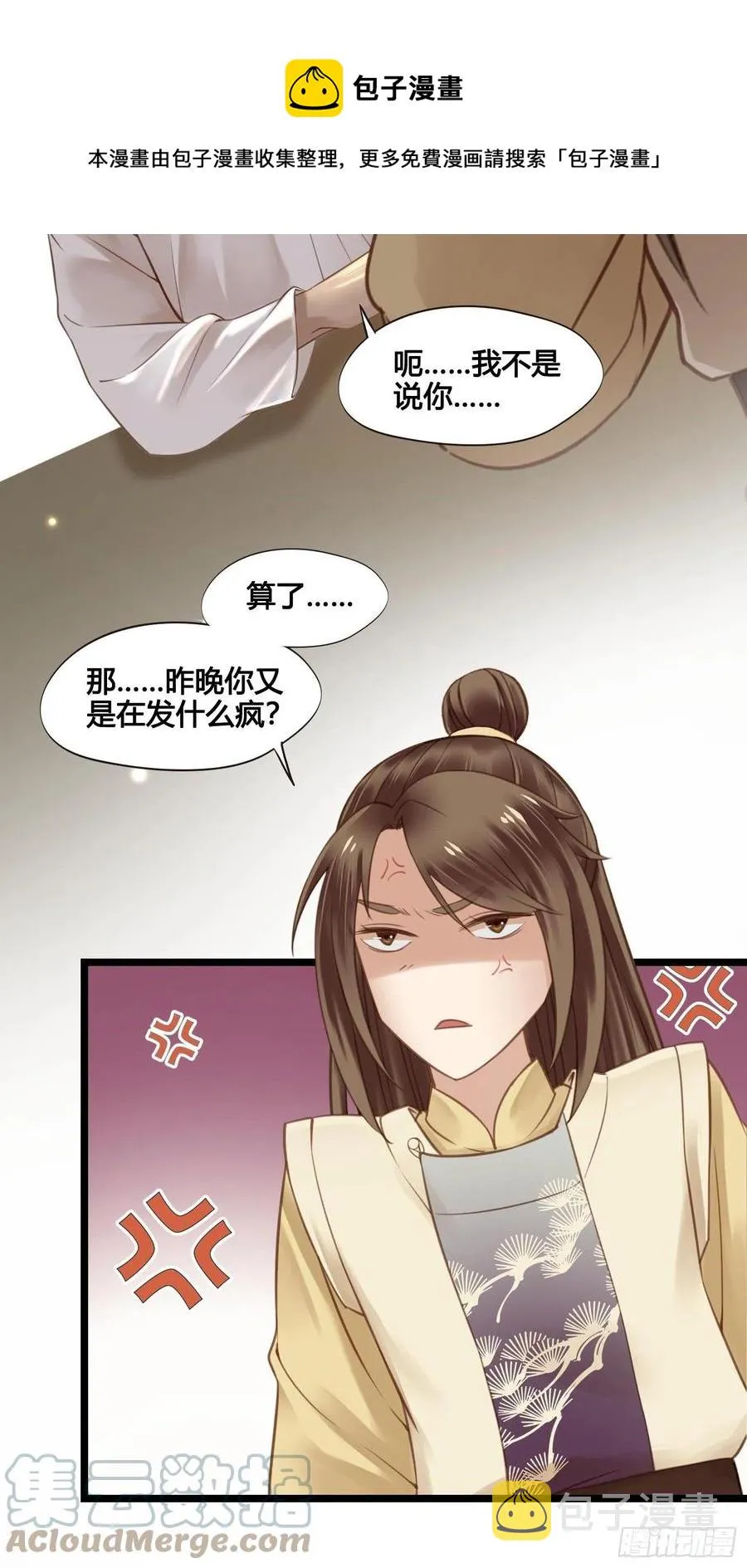 第033话 我们什么都没看到 第37页
