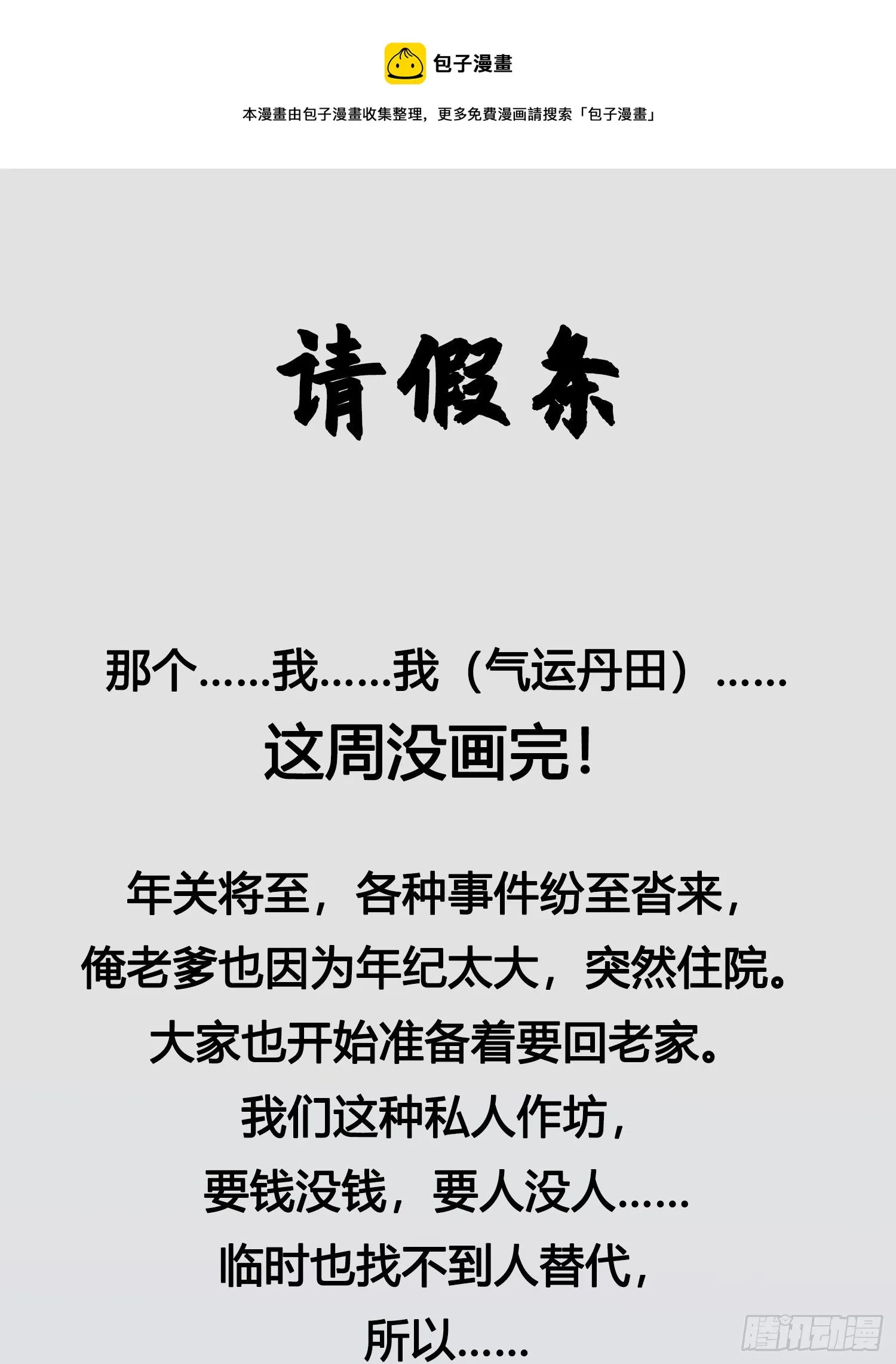 请假 第1页