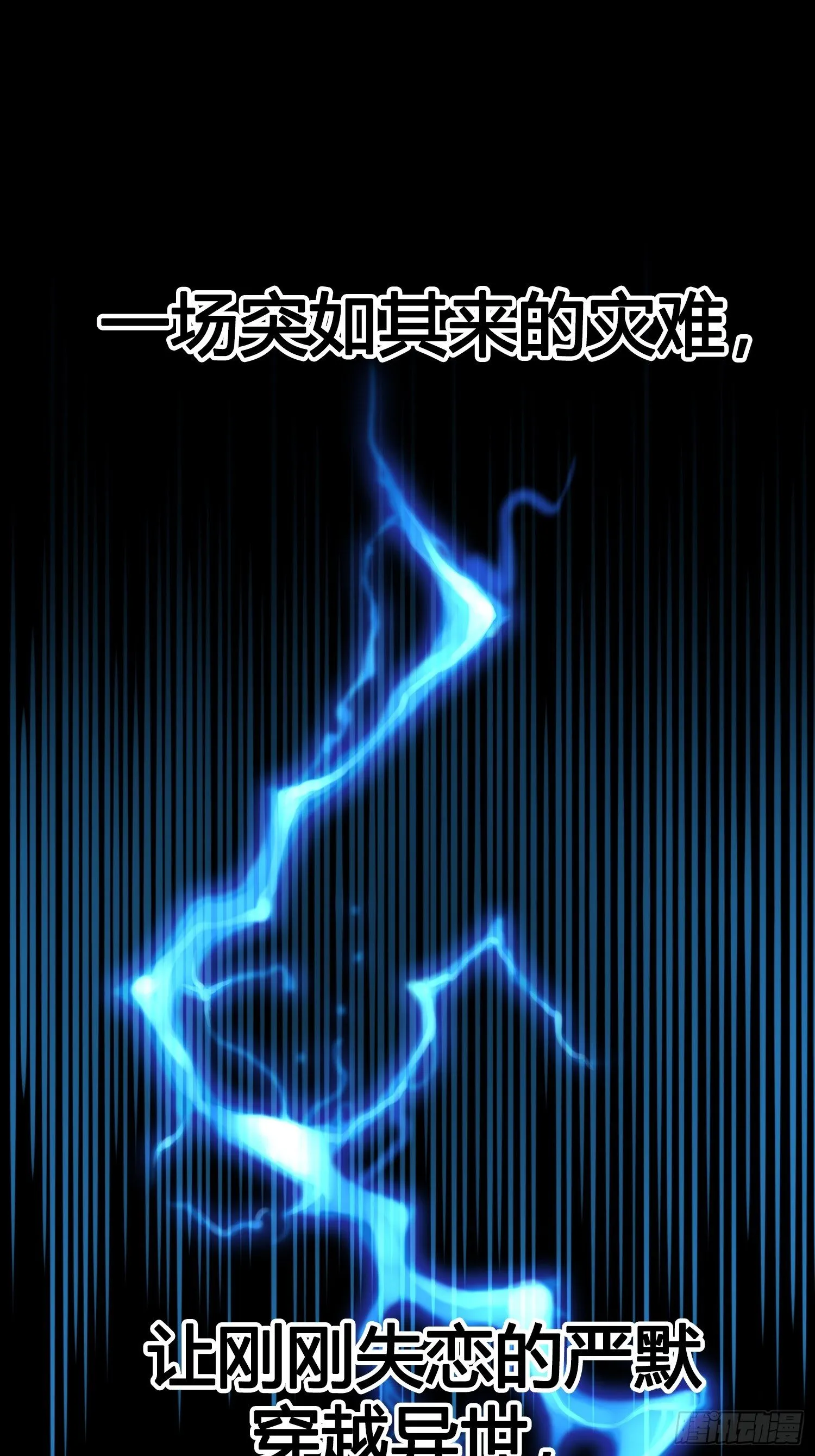 序章 第1页