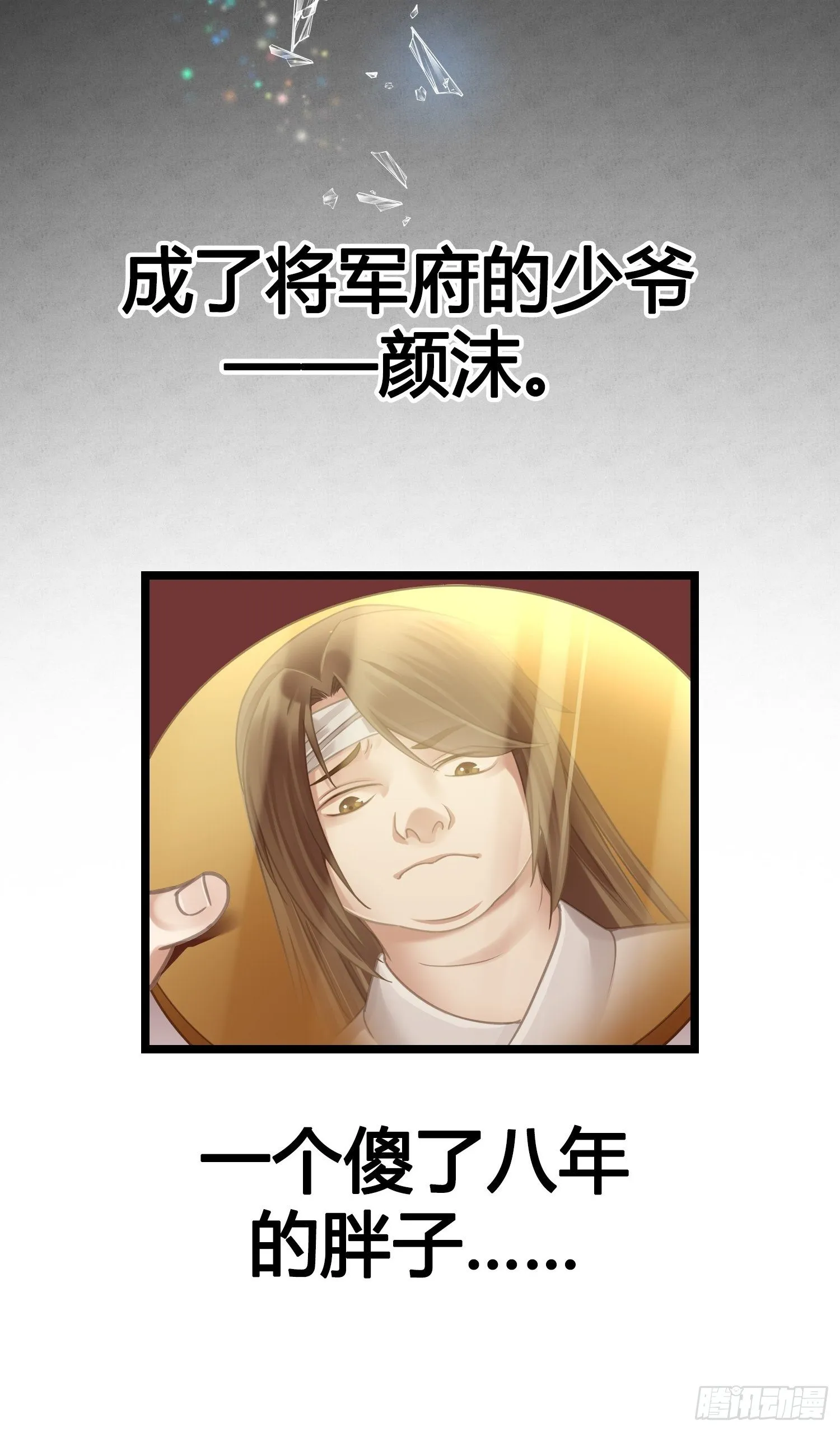 序章 第4页