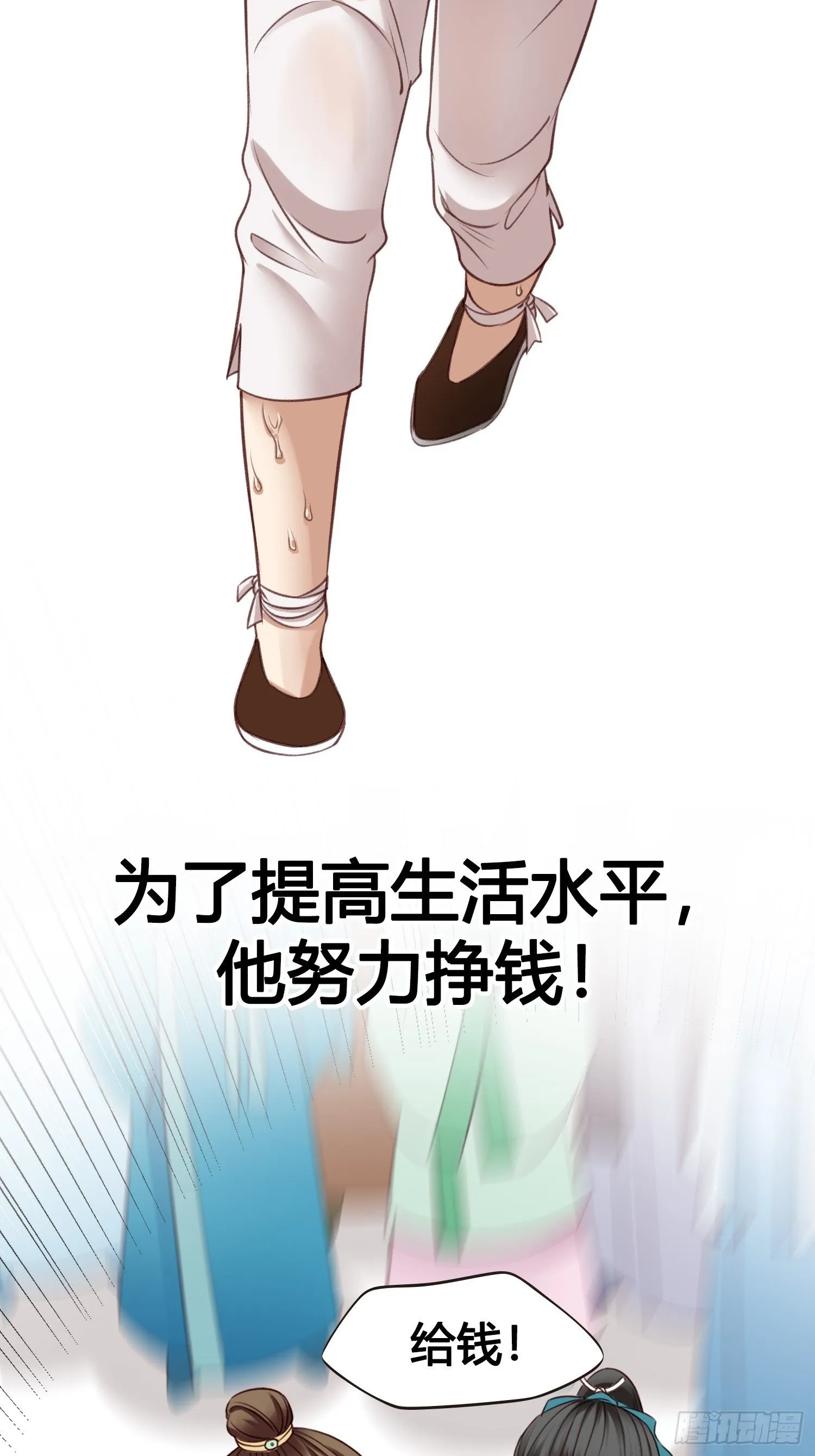 序章 第6页