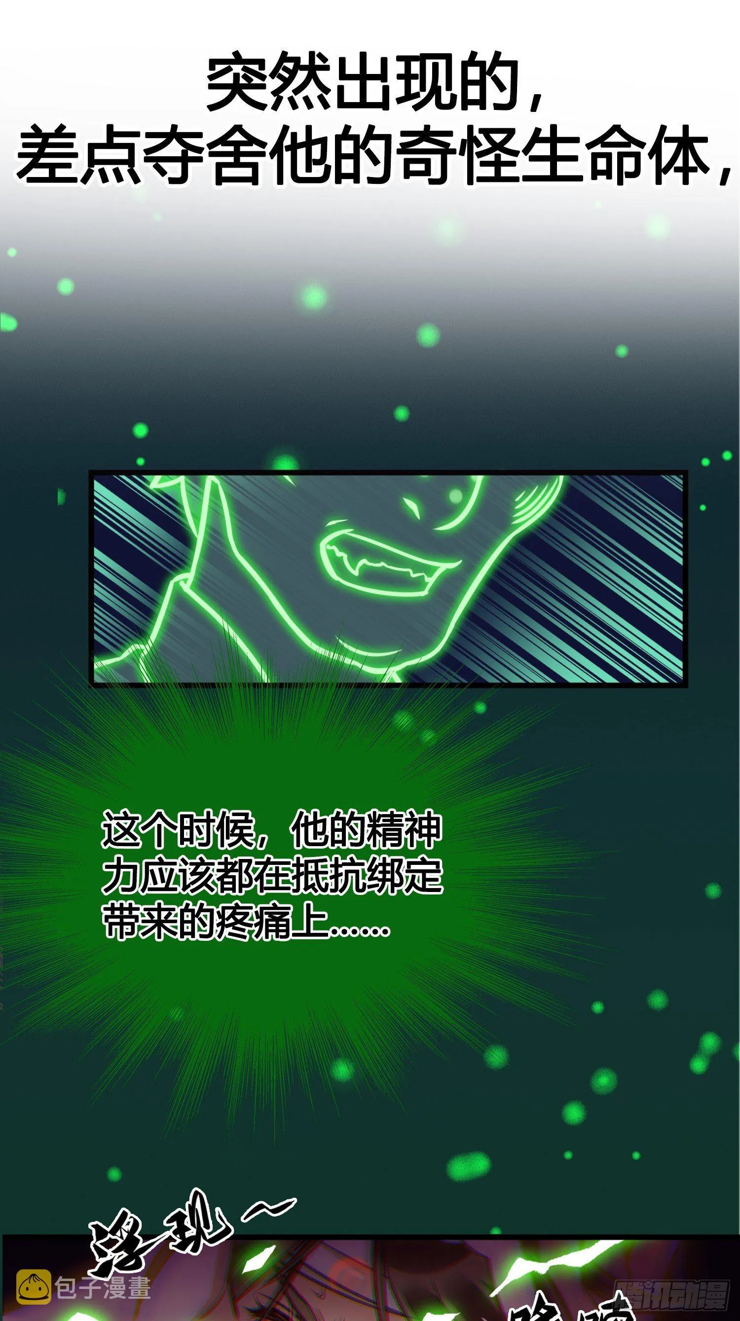 序章 第9页