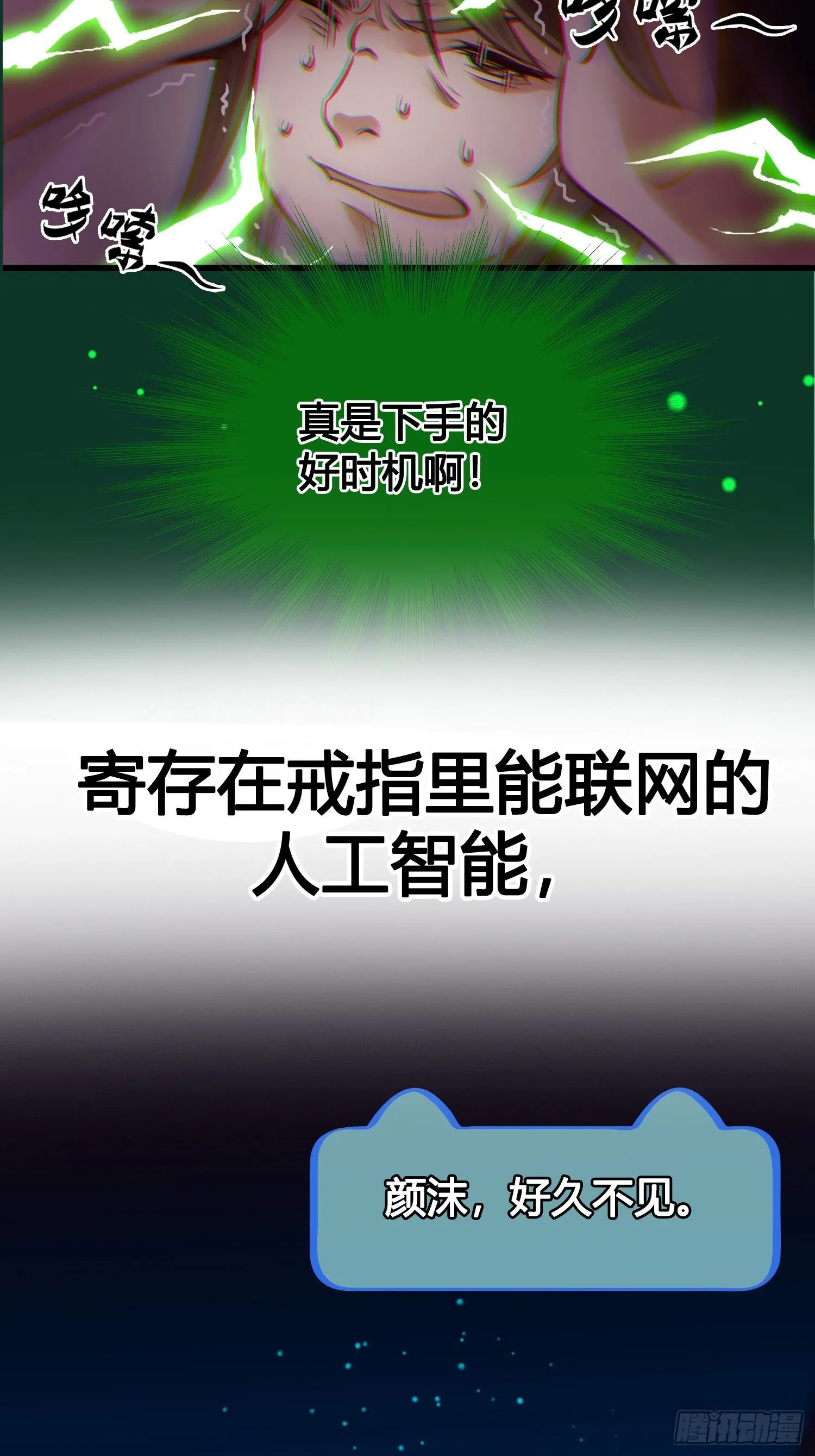 序章 第10页