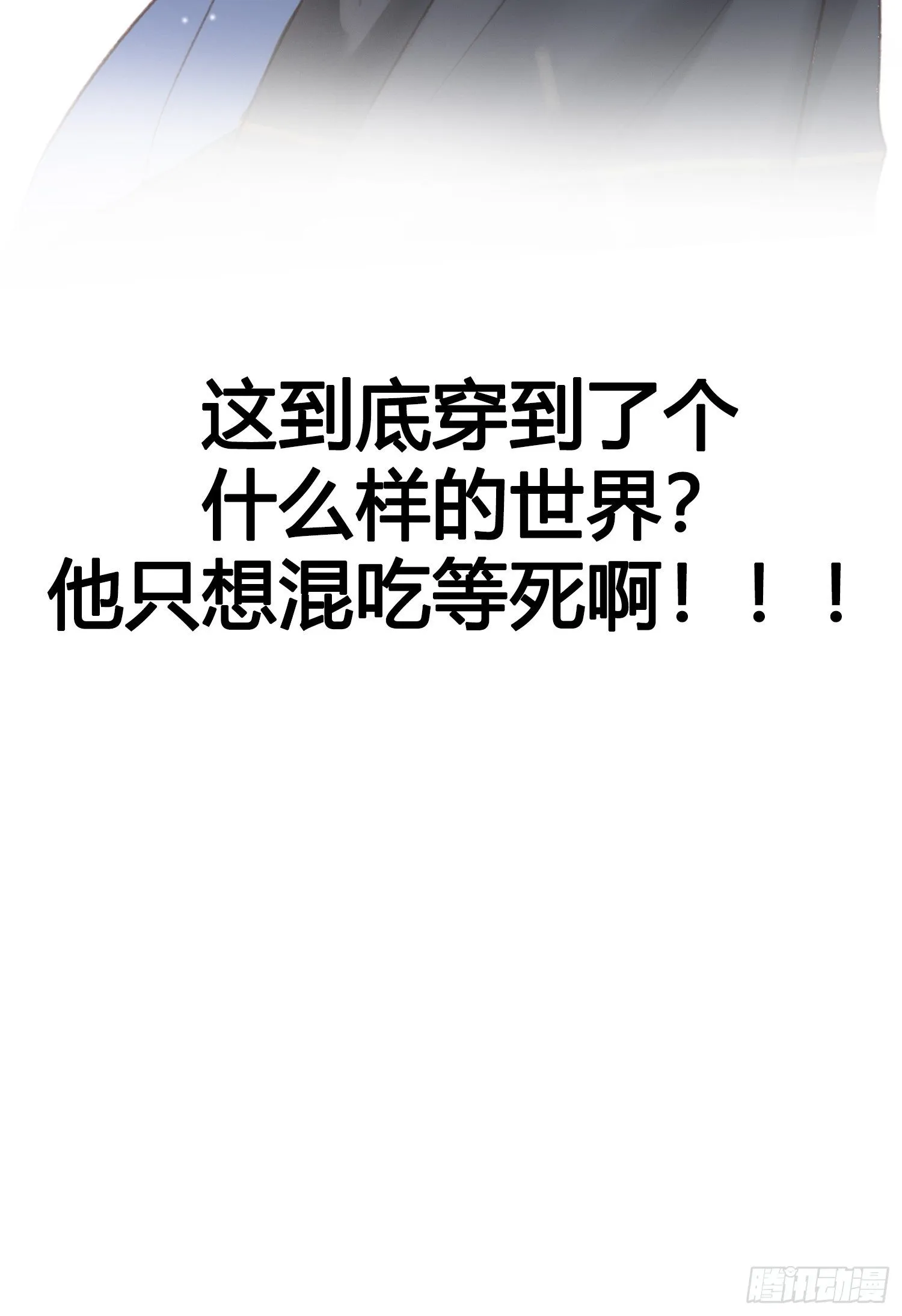 序章 第15页