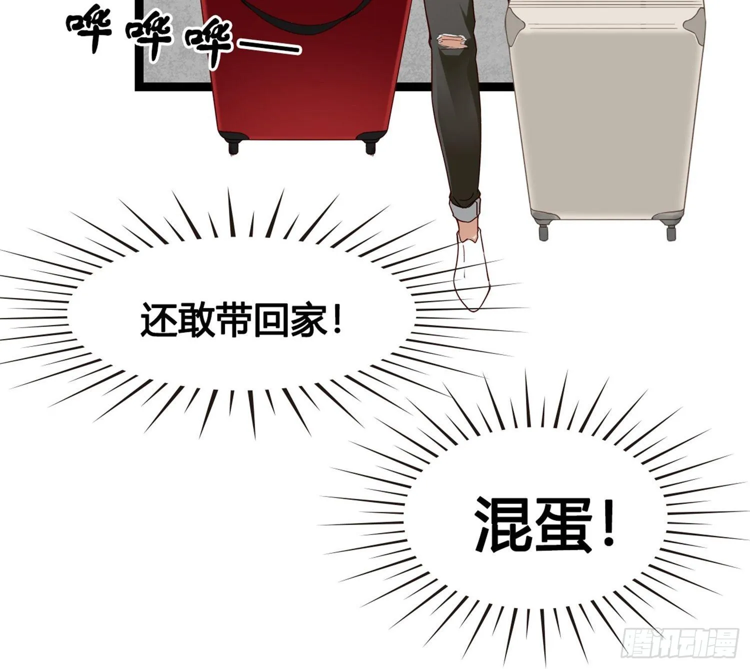 第01话 天打雷劈的人 第8页
