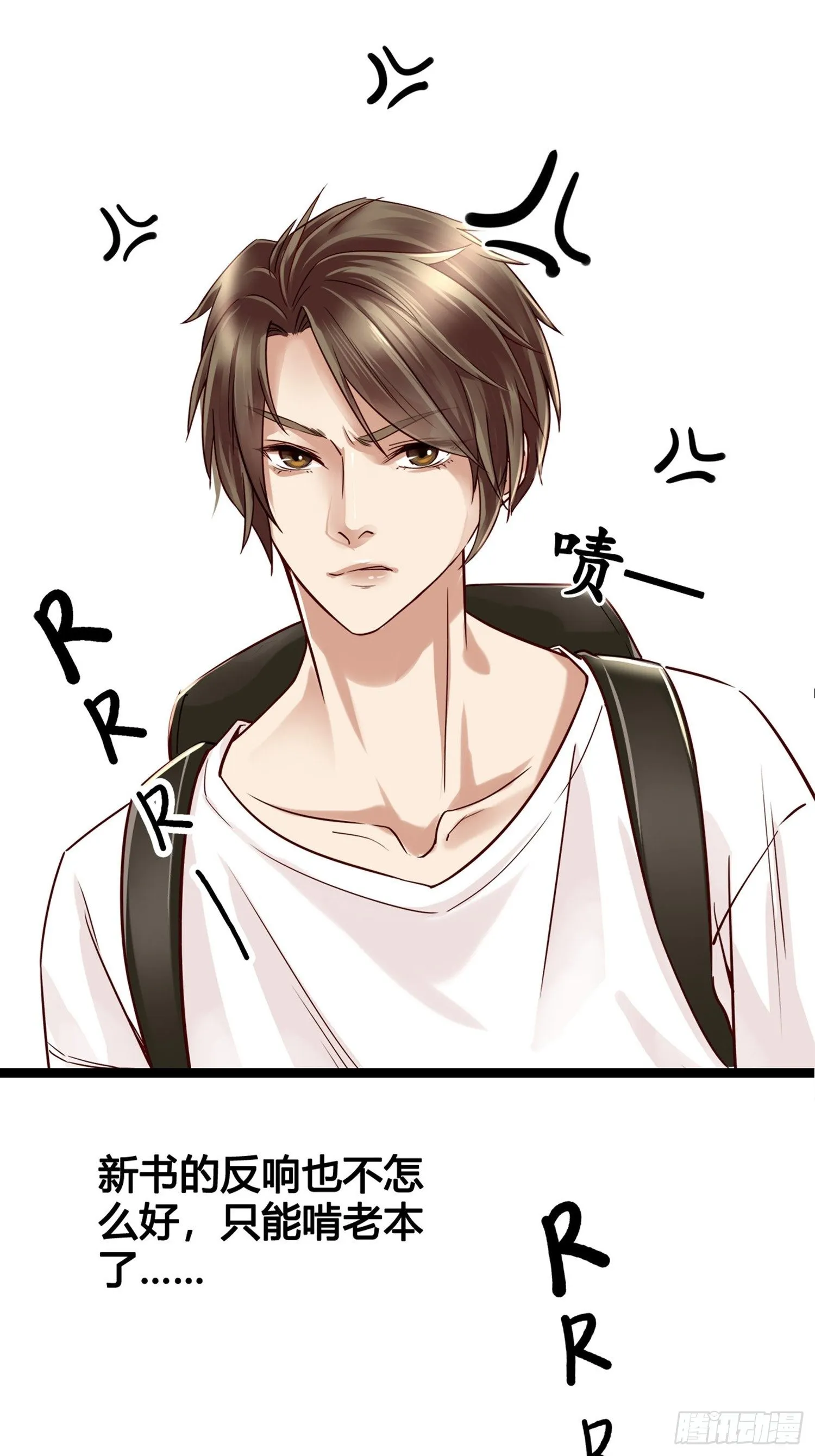 第01话 天打雷劈的人 第9页