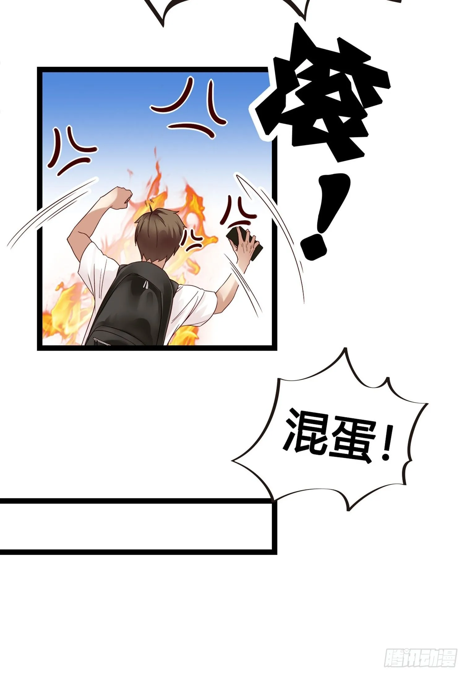第01话 天打雷劈的人 第13页