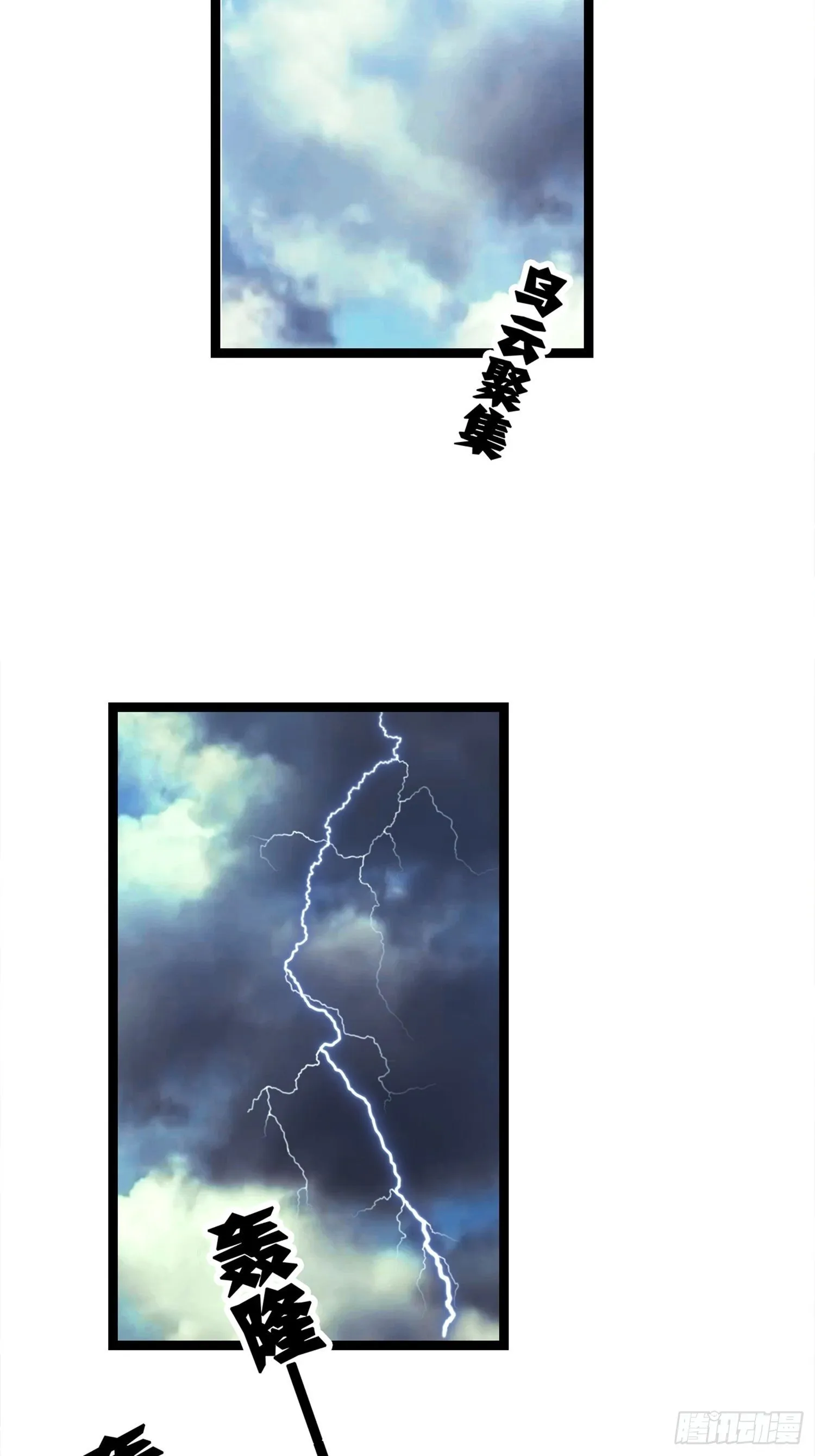 第01话 天打雷劈的人 第15页