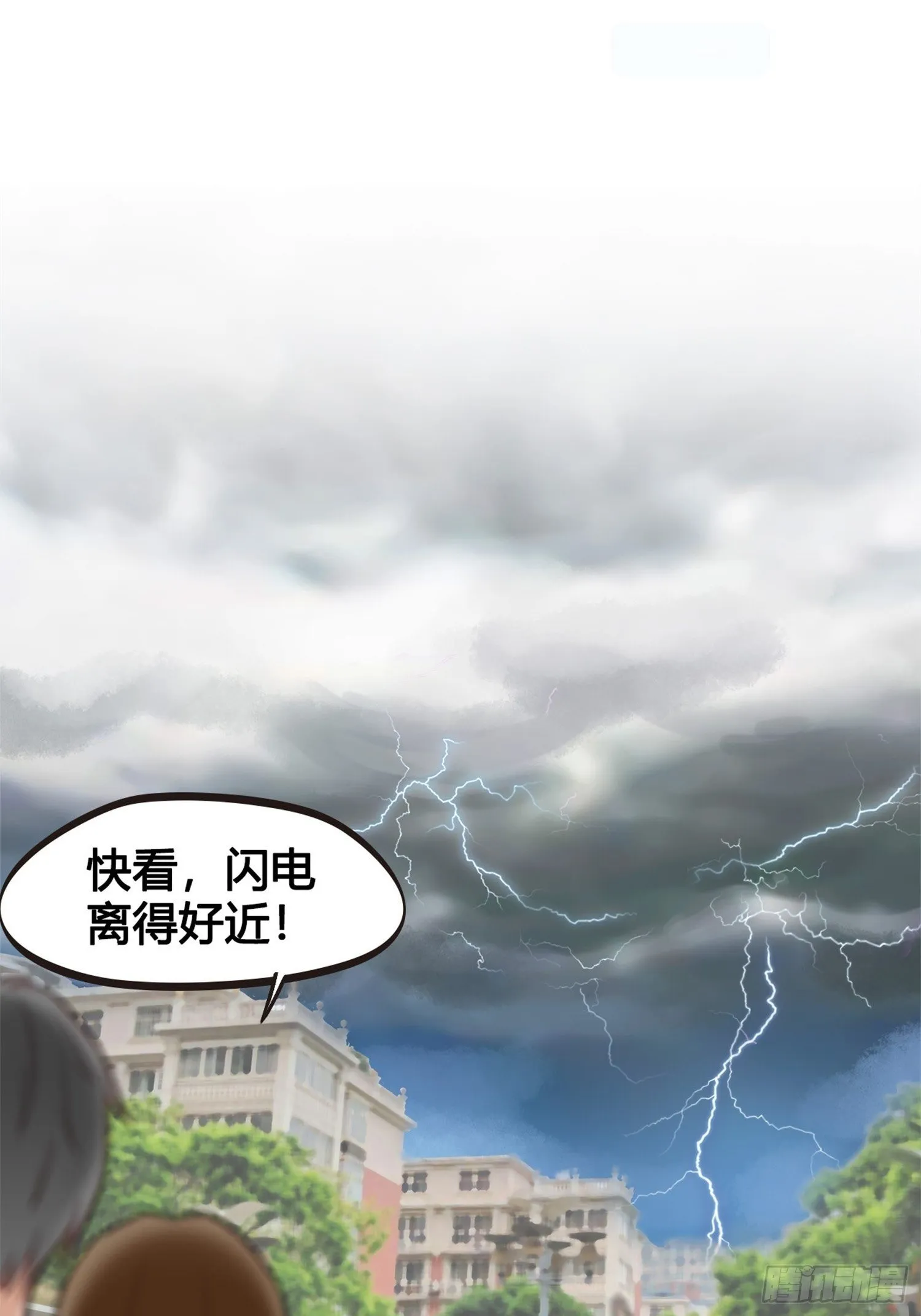 第01话 天打雷劈的人 第18页