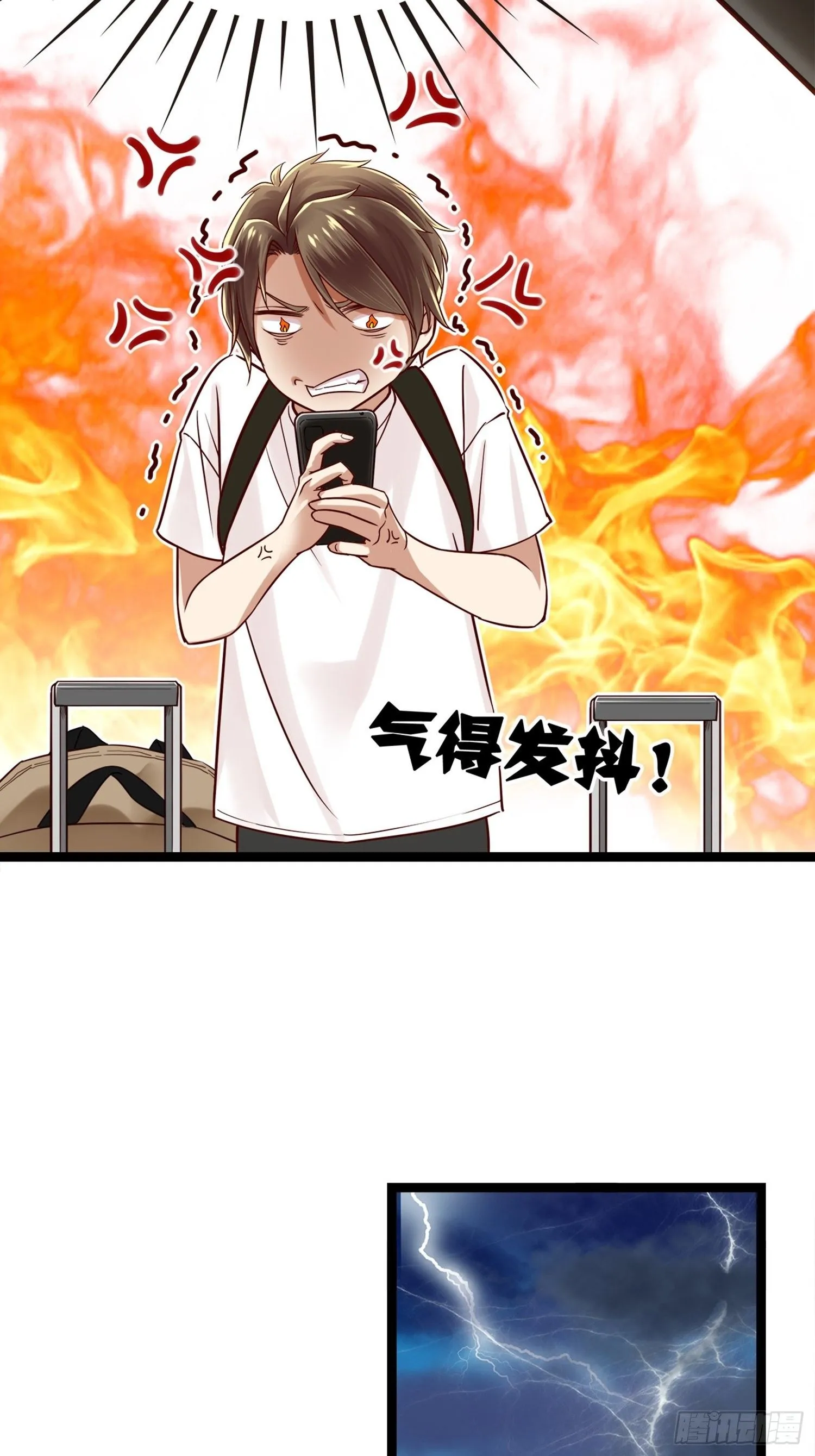 第01话 天打雷劈的人 第22页