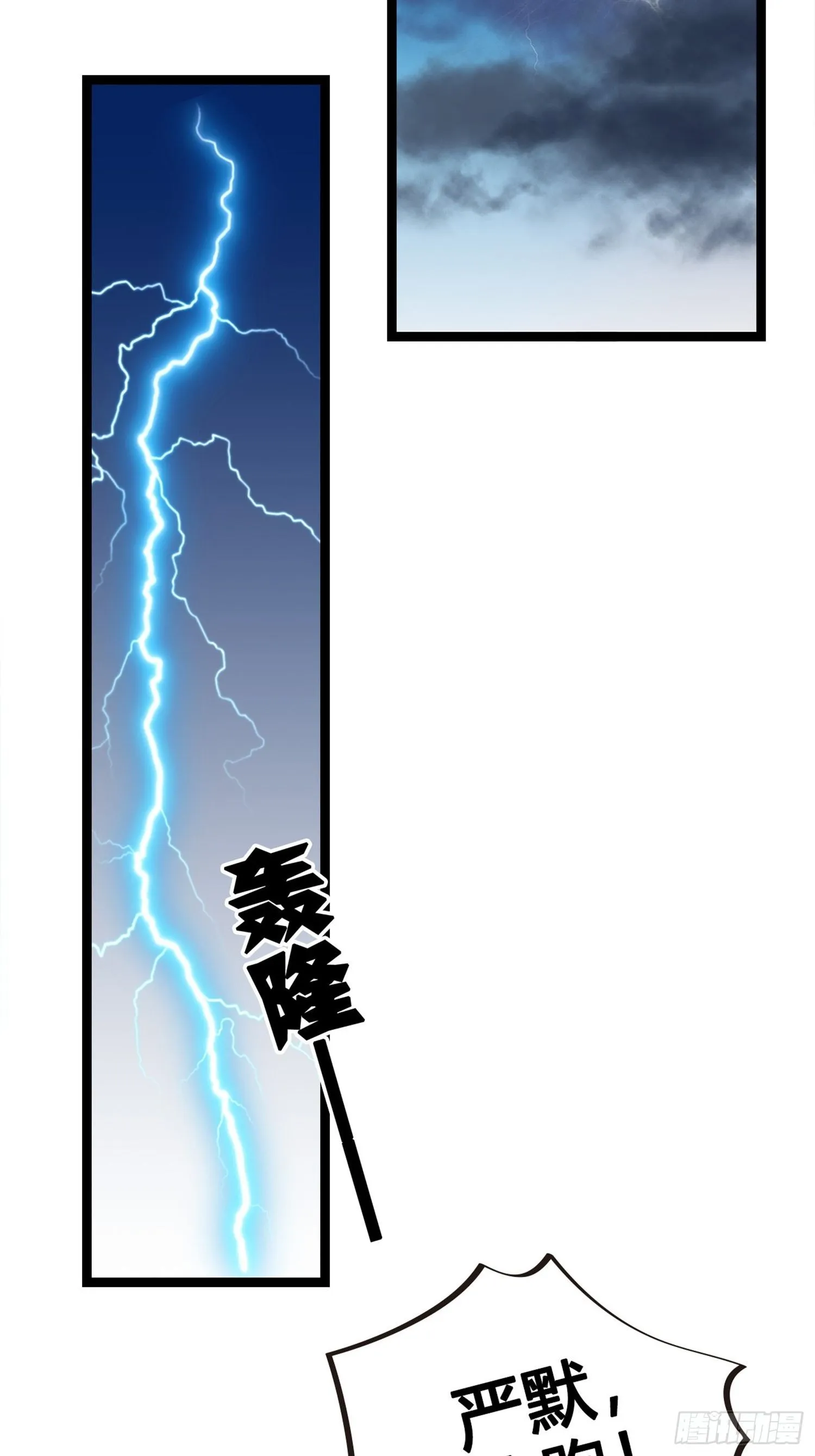 第01话 天打雷劈的人 第23页