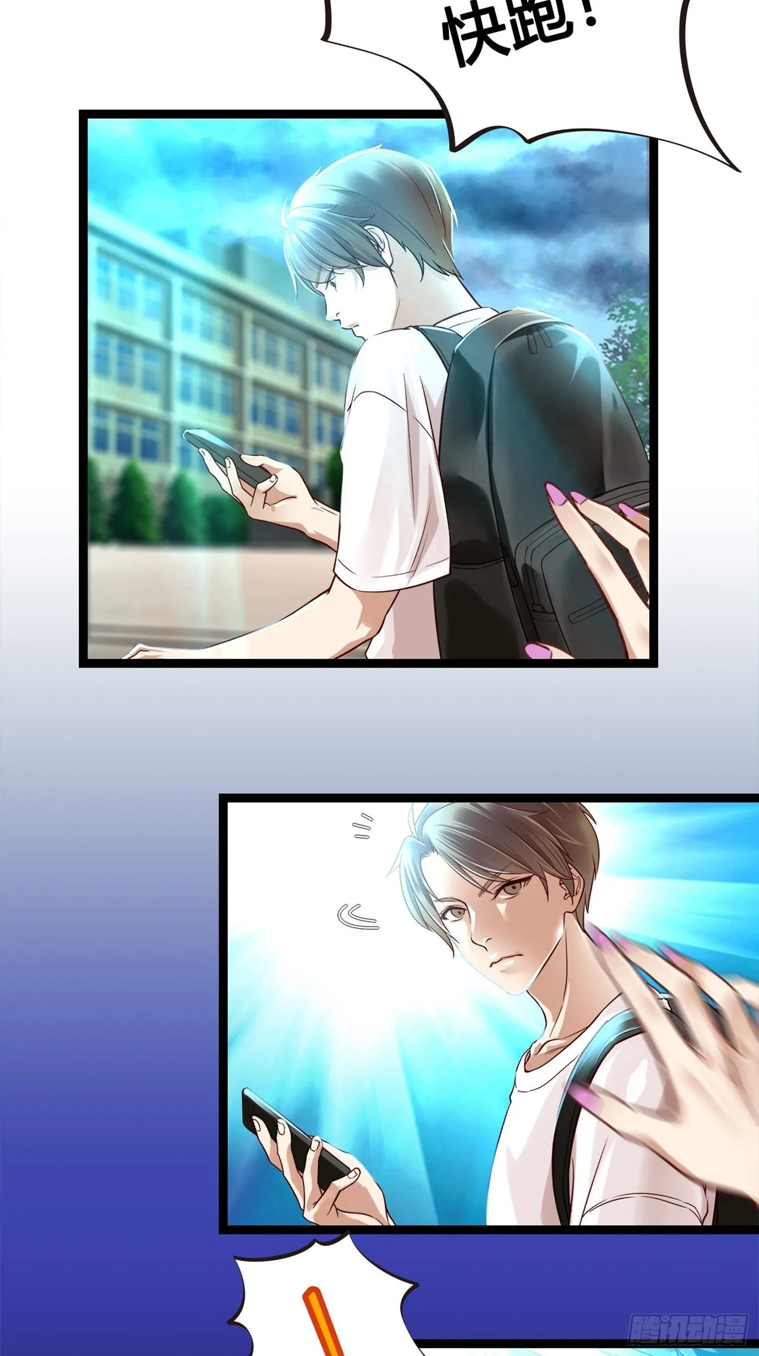第01话 天打雷劈的人 第24页
