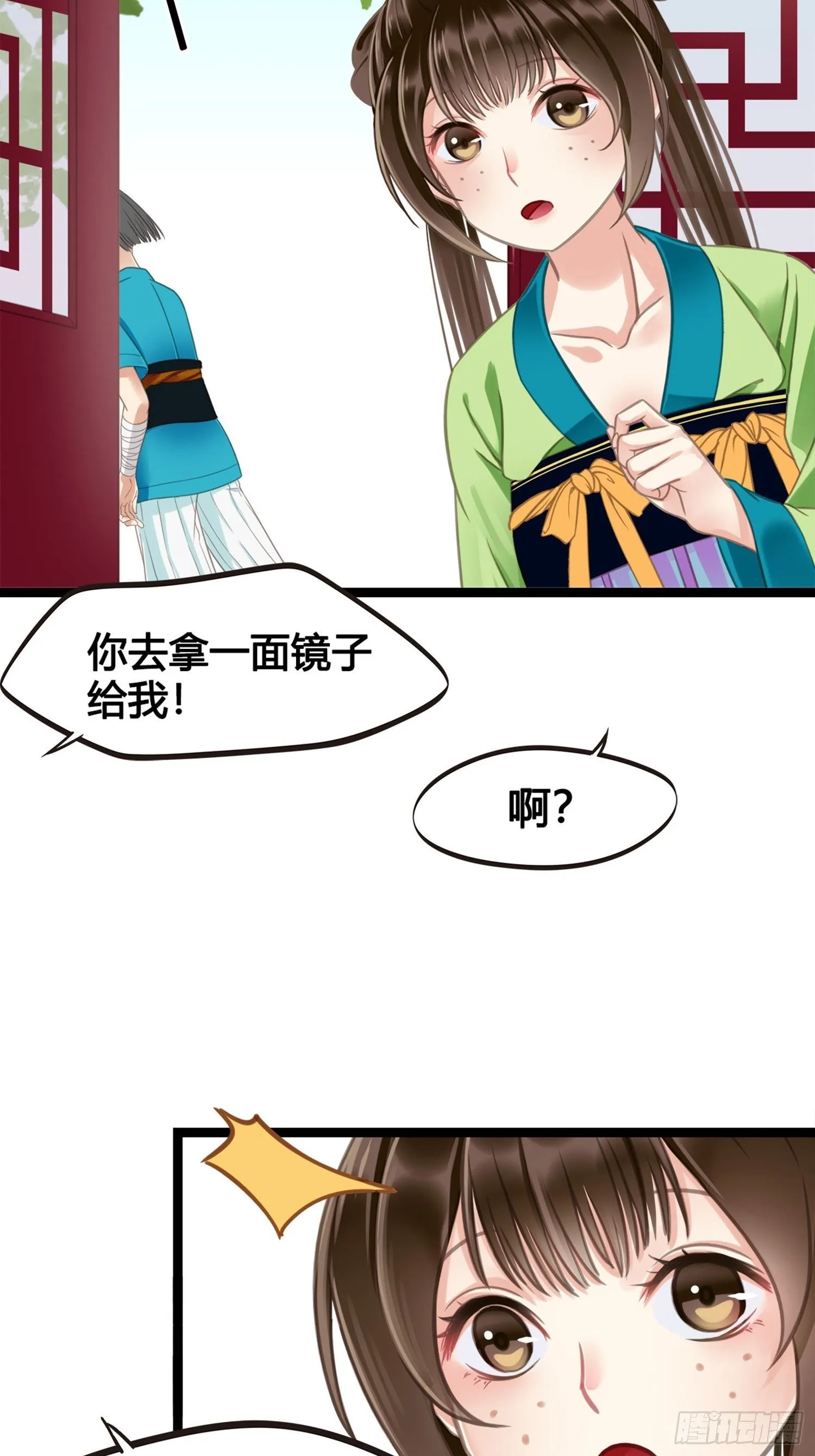 第01话 天打雷劈的人 第34页