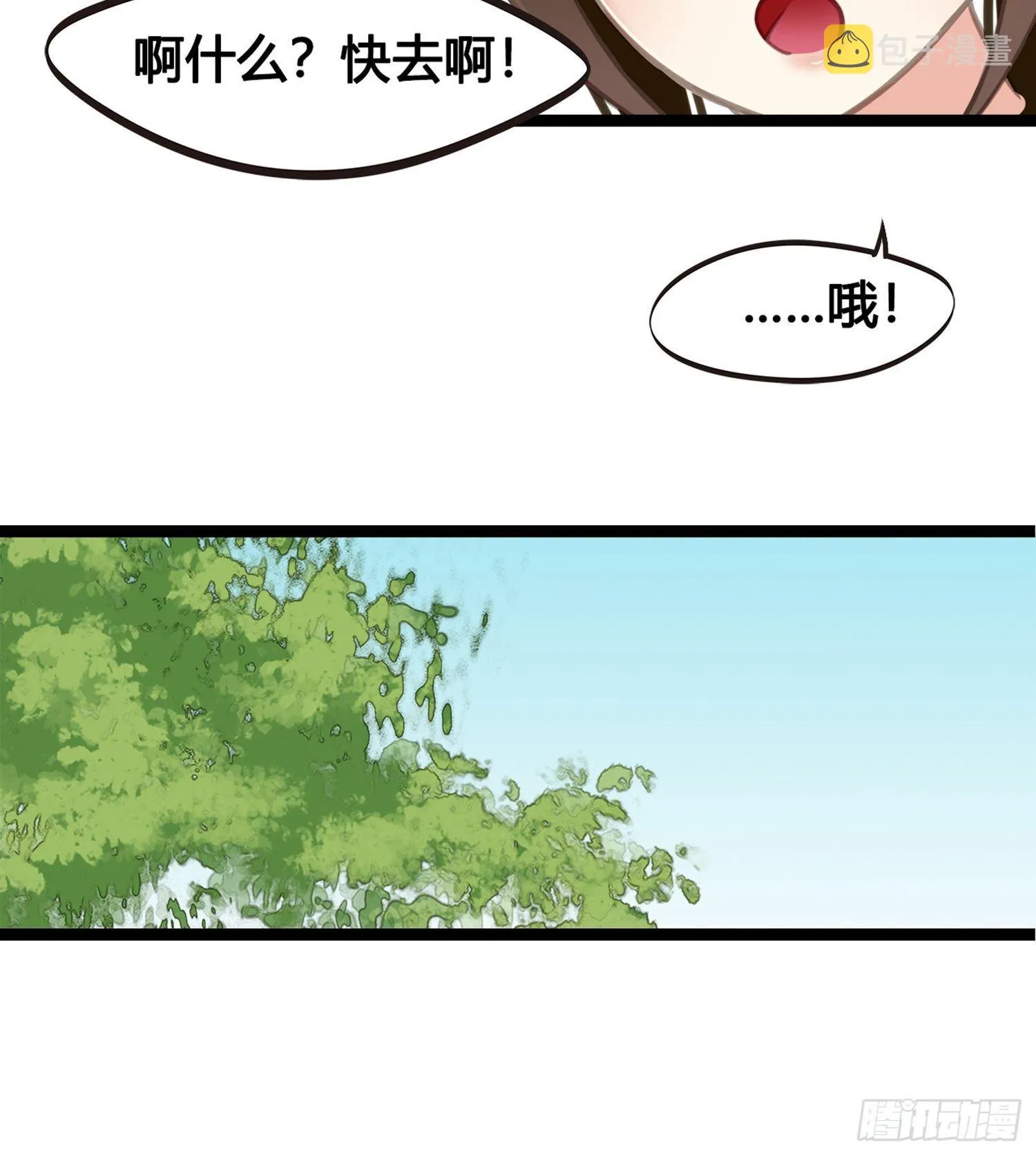 第01话 天打雷劈的人 第35页
