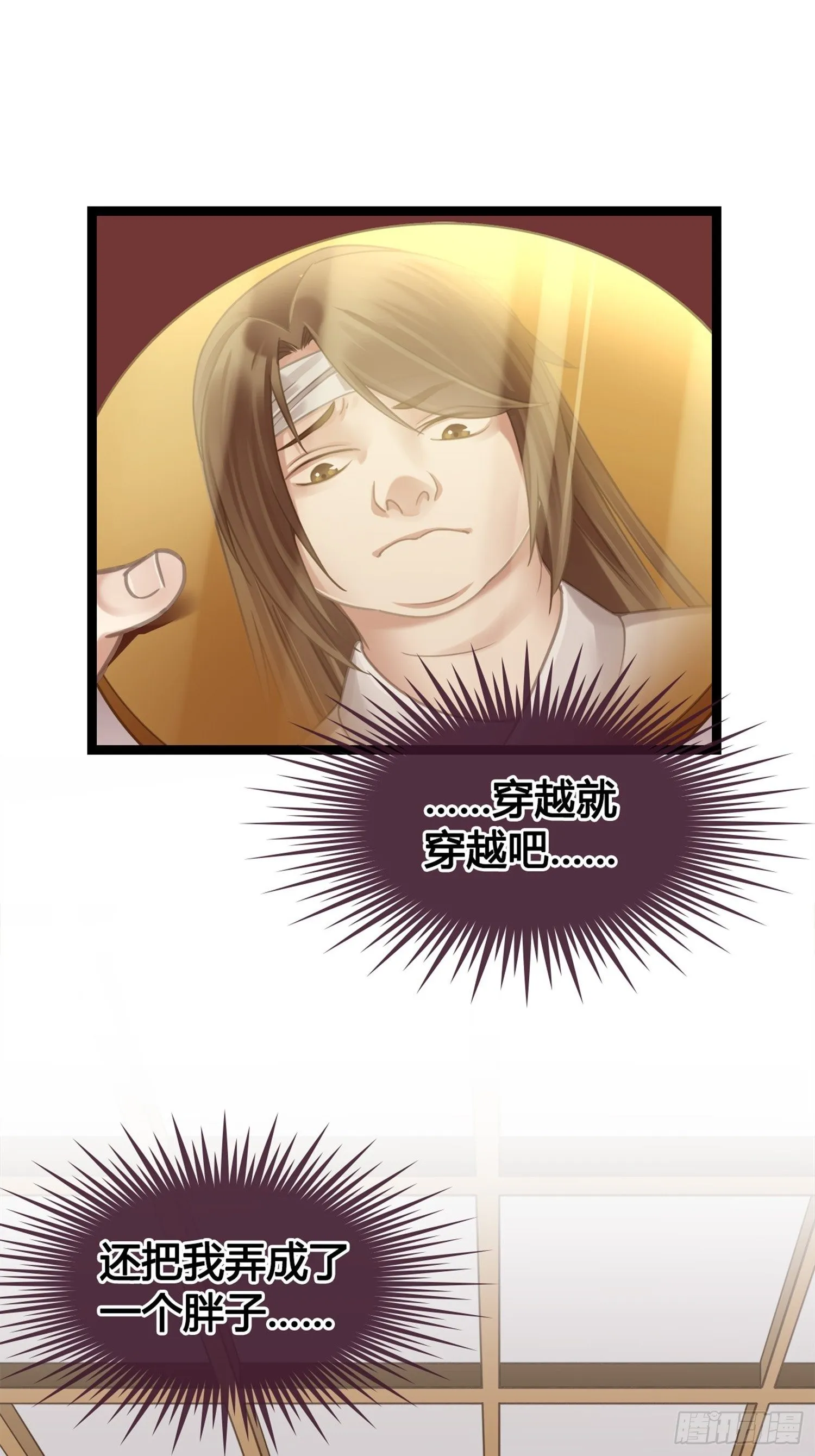 第01话 天打雷劈的人 第36页