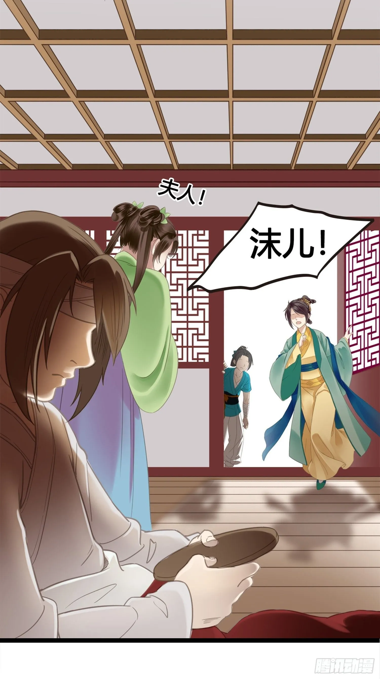 第01话 天打雷劈的人 第37页