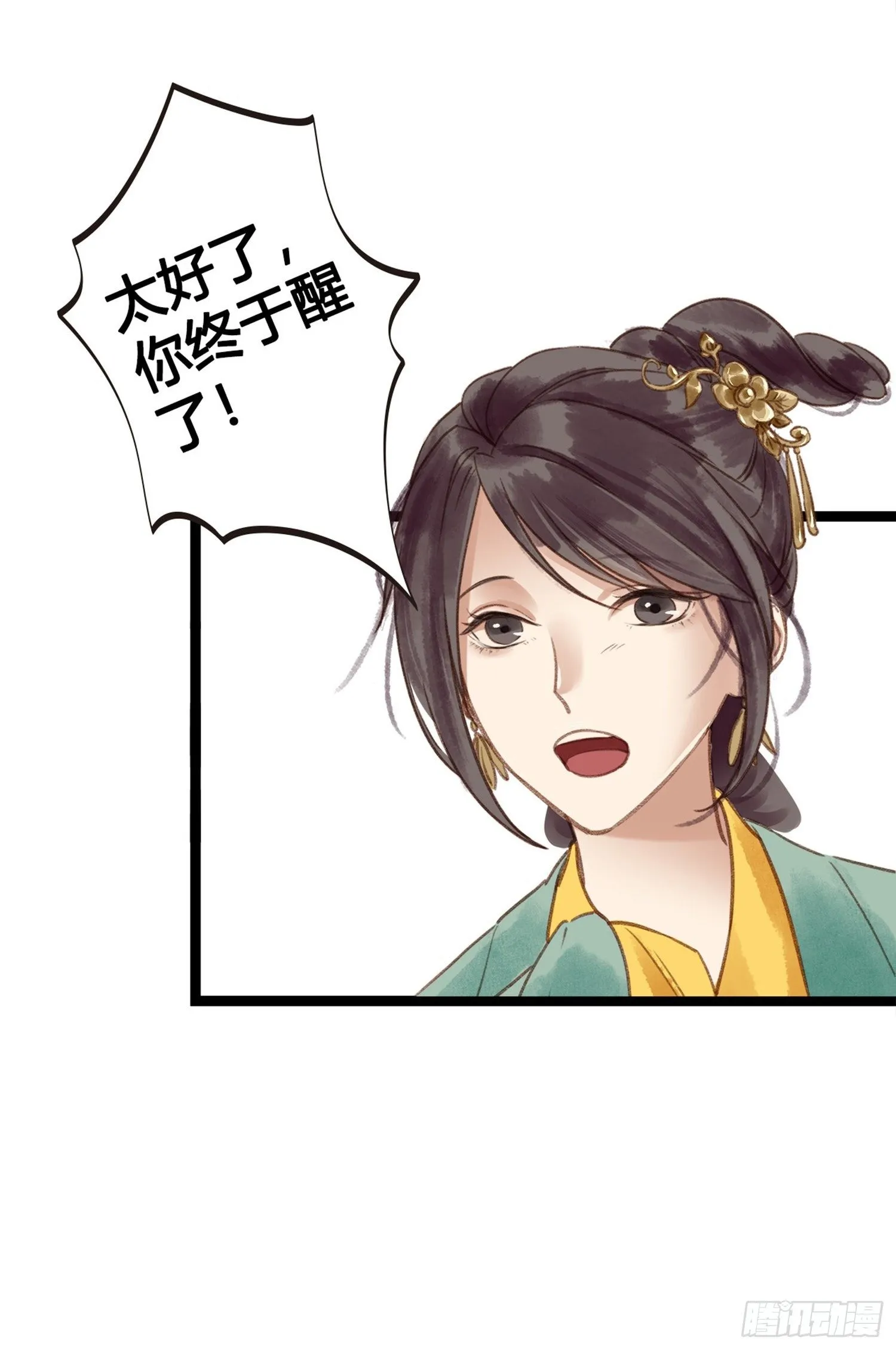 第01话 天打雷劈的人 第38页
