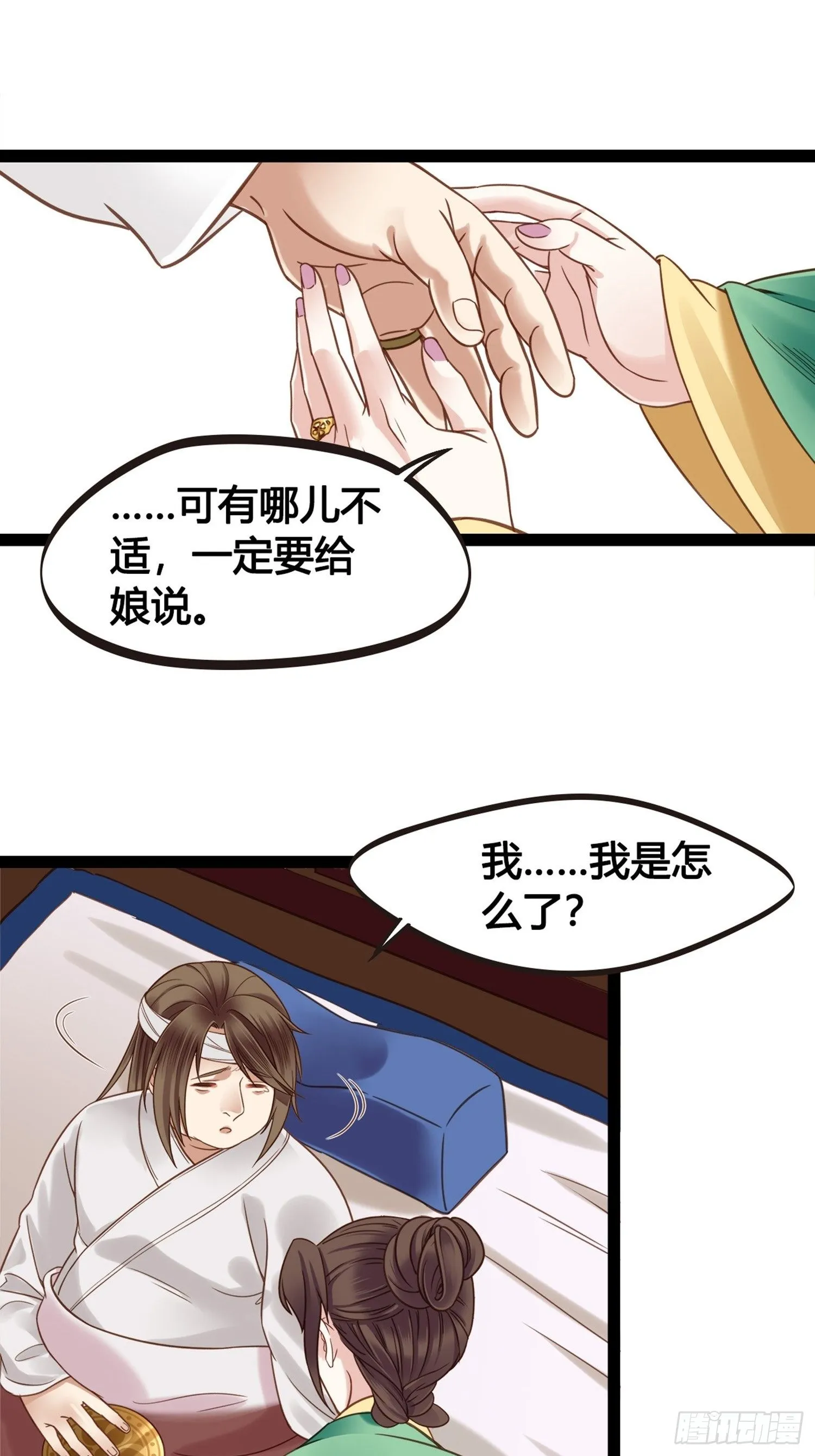 第01话 天打雷劈的人 第39页