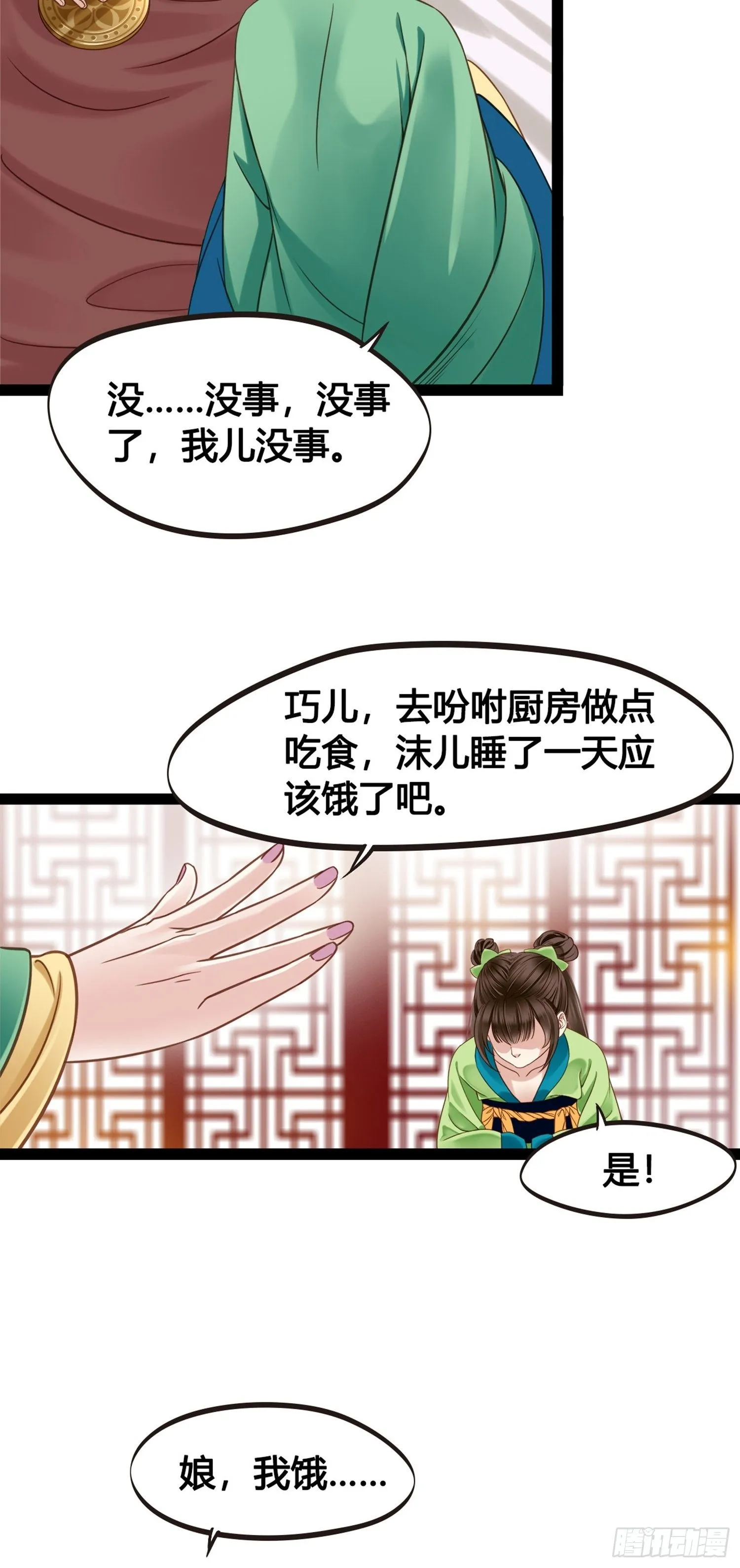 第01话 天打雷劈的人 第40页