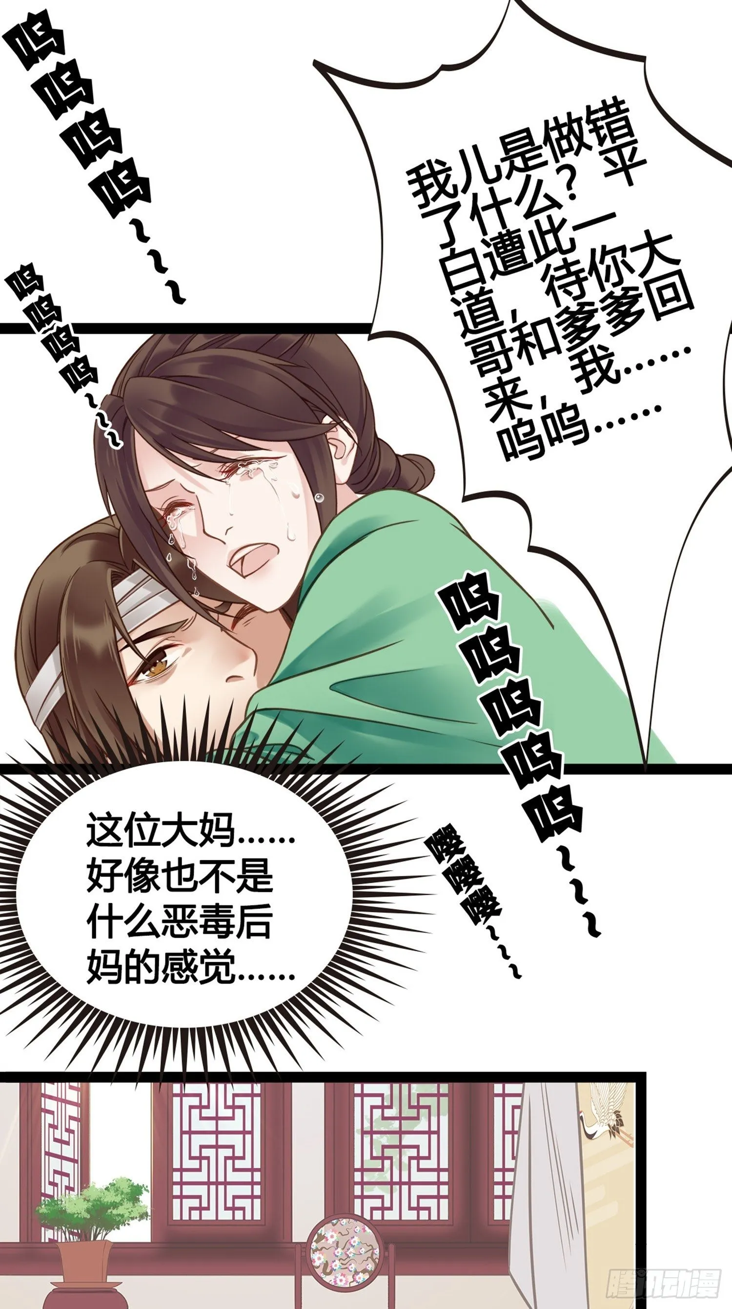 第01话 天打雷劈的人 第41页