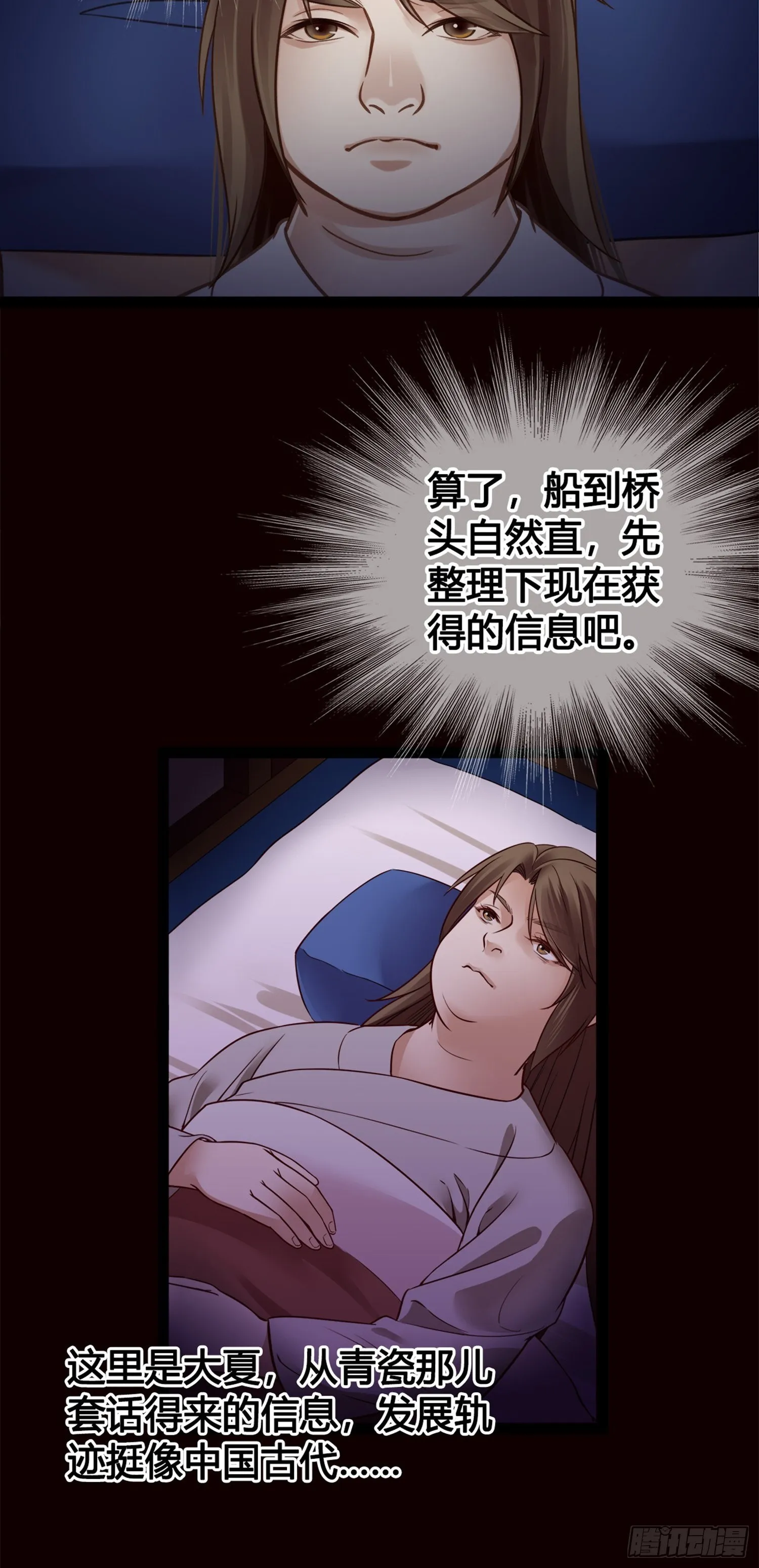 第01话 天打雷劈的人 第44页