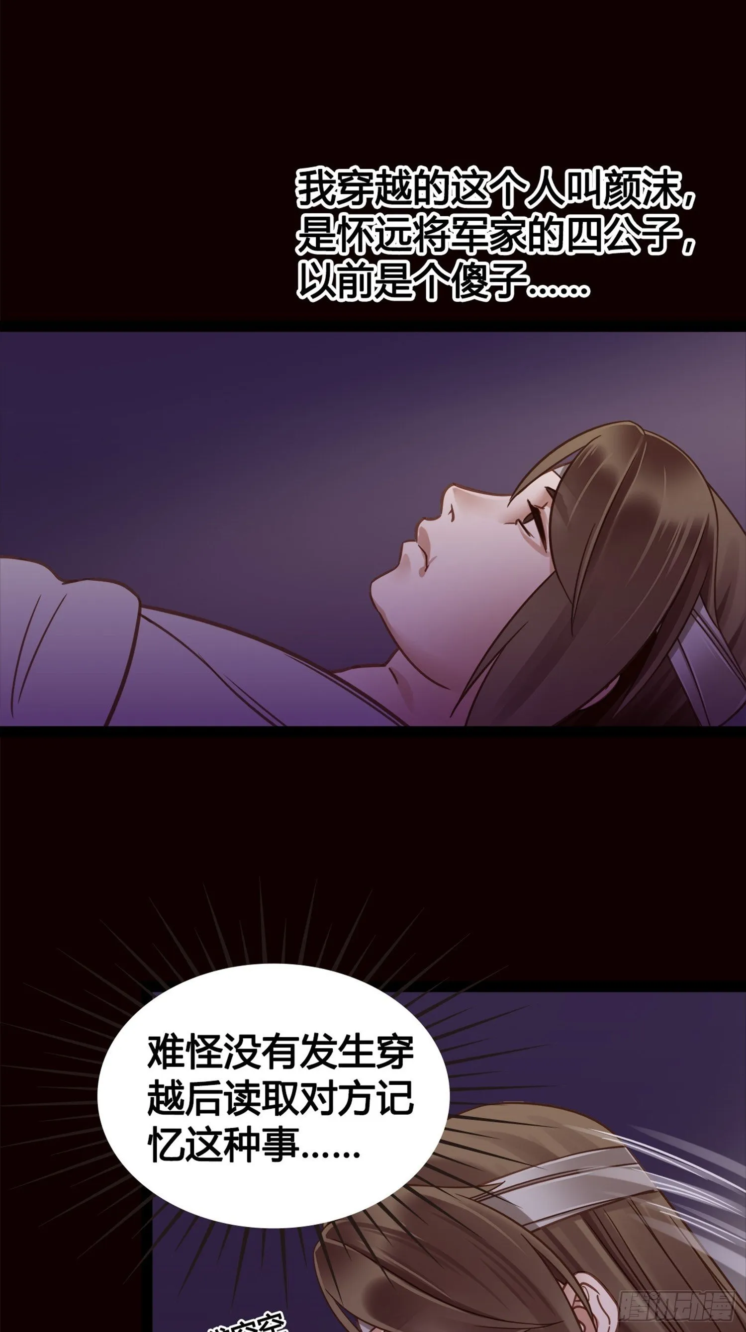 第01话 天打雷劈的人 第45页