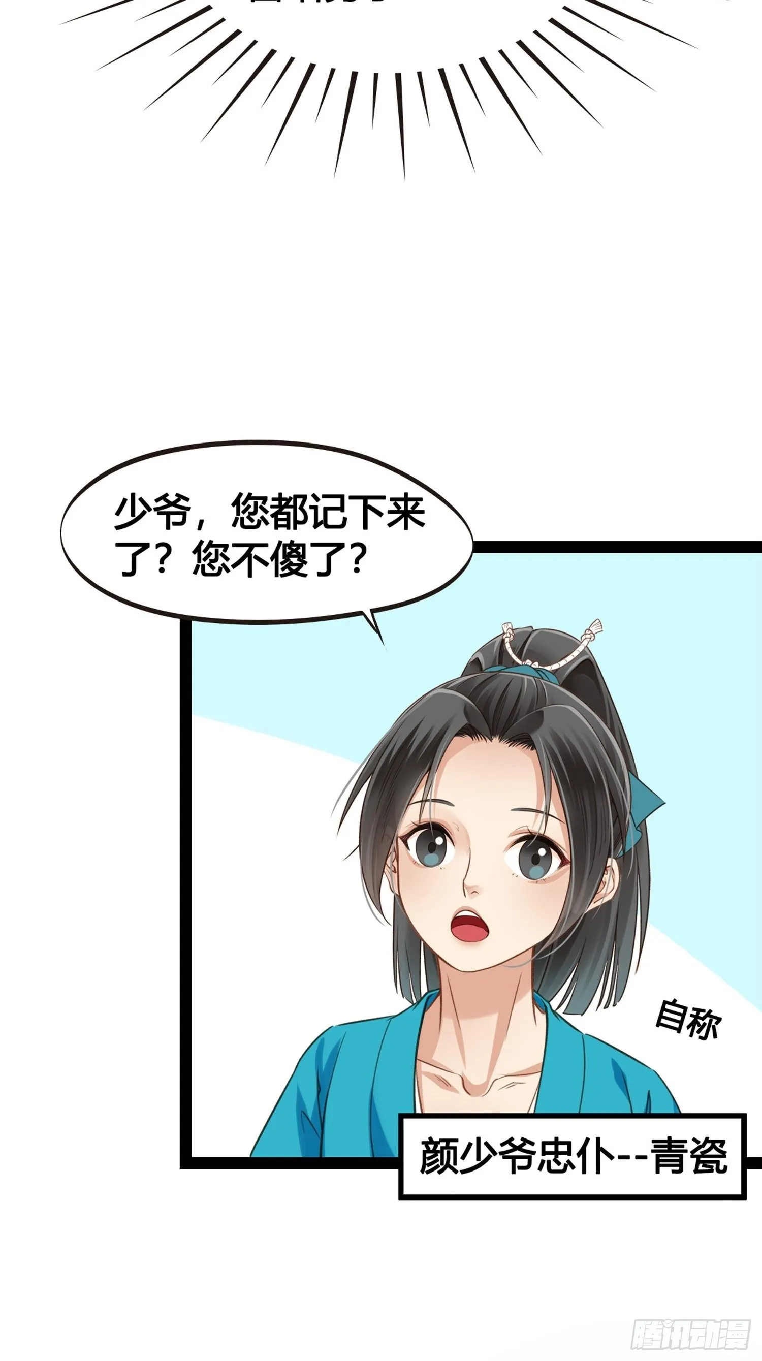 第01话 天打雷劈的人 第47页