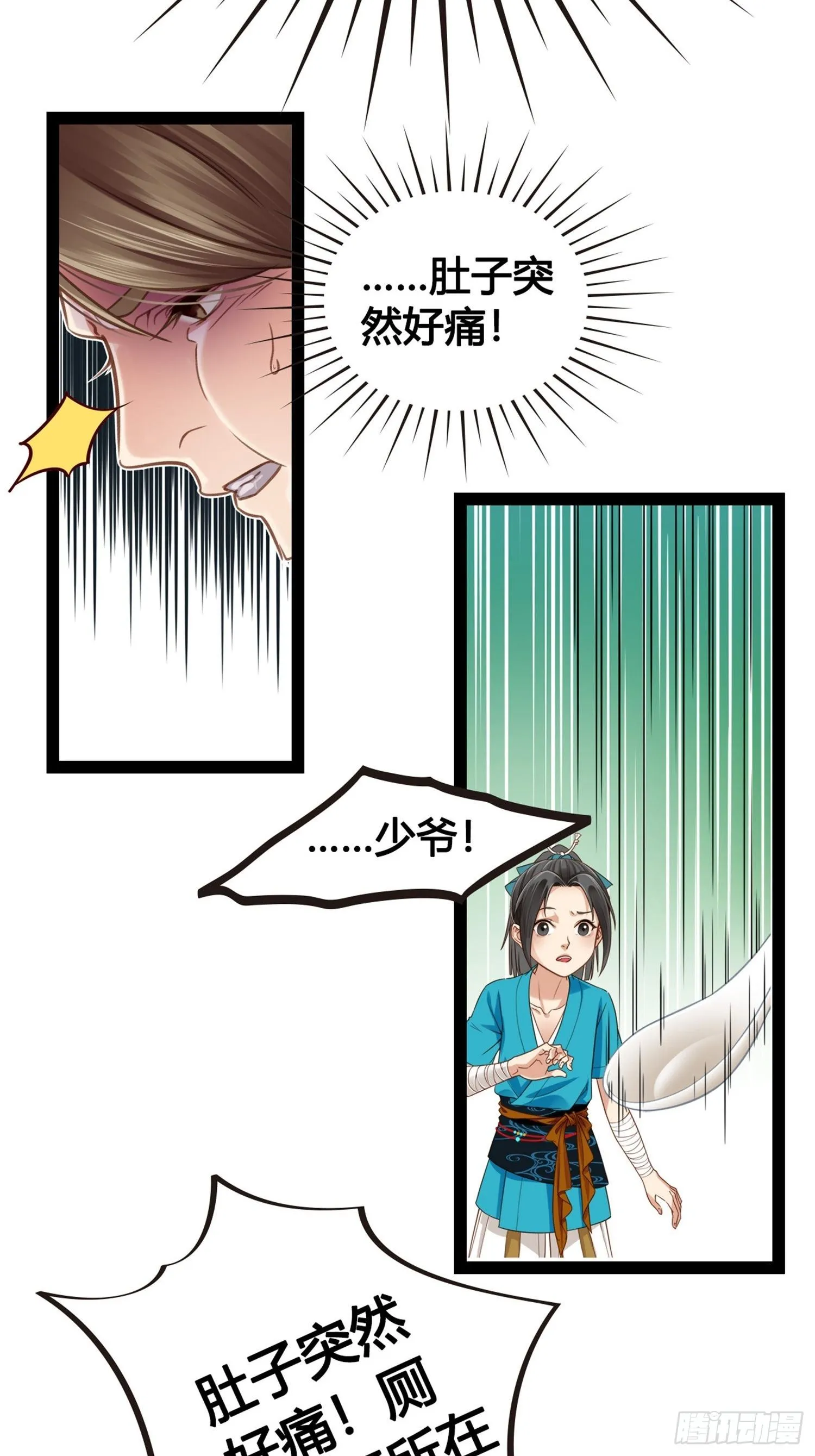 第01话 天打雷劈的人 第49页