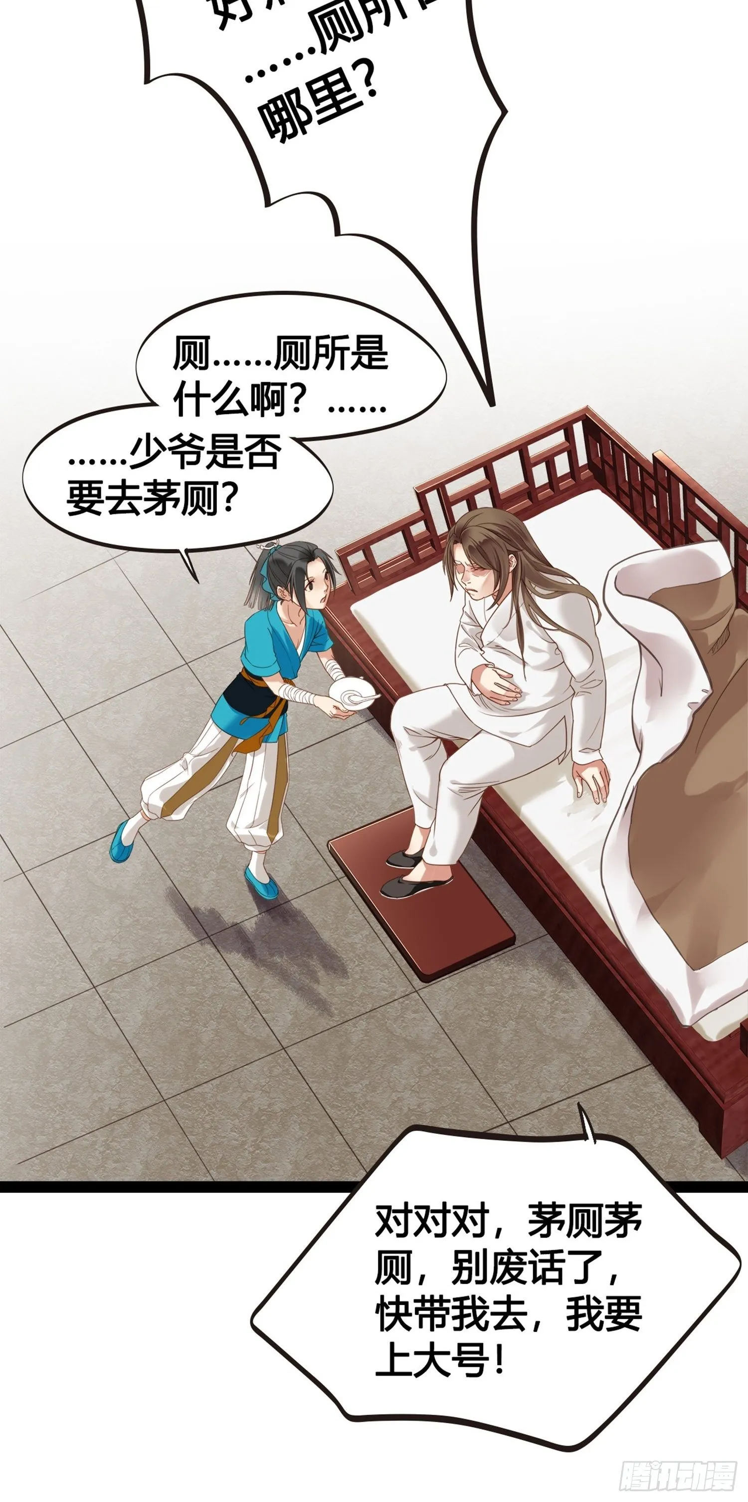 第01话 天打雷劈的人 第50页