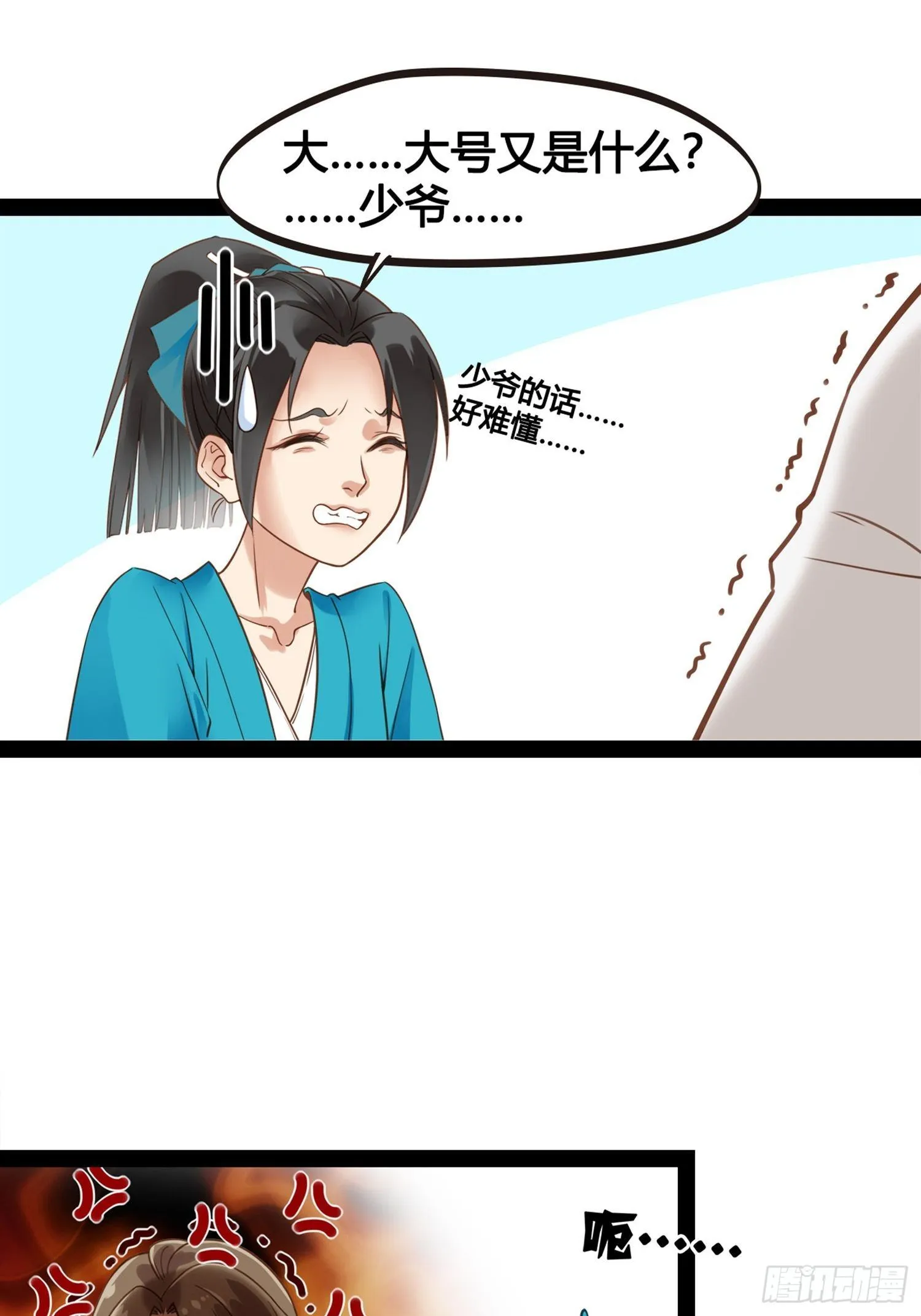 第01话 天打雷劈的人 第51页