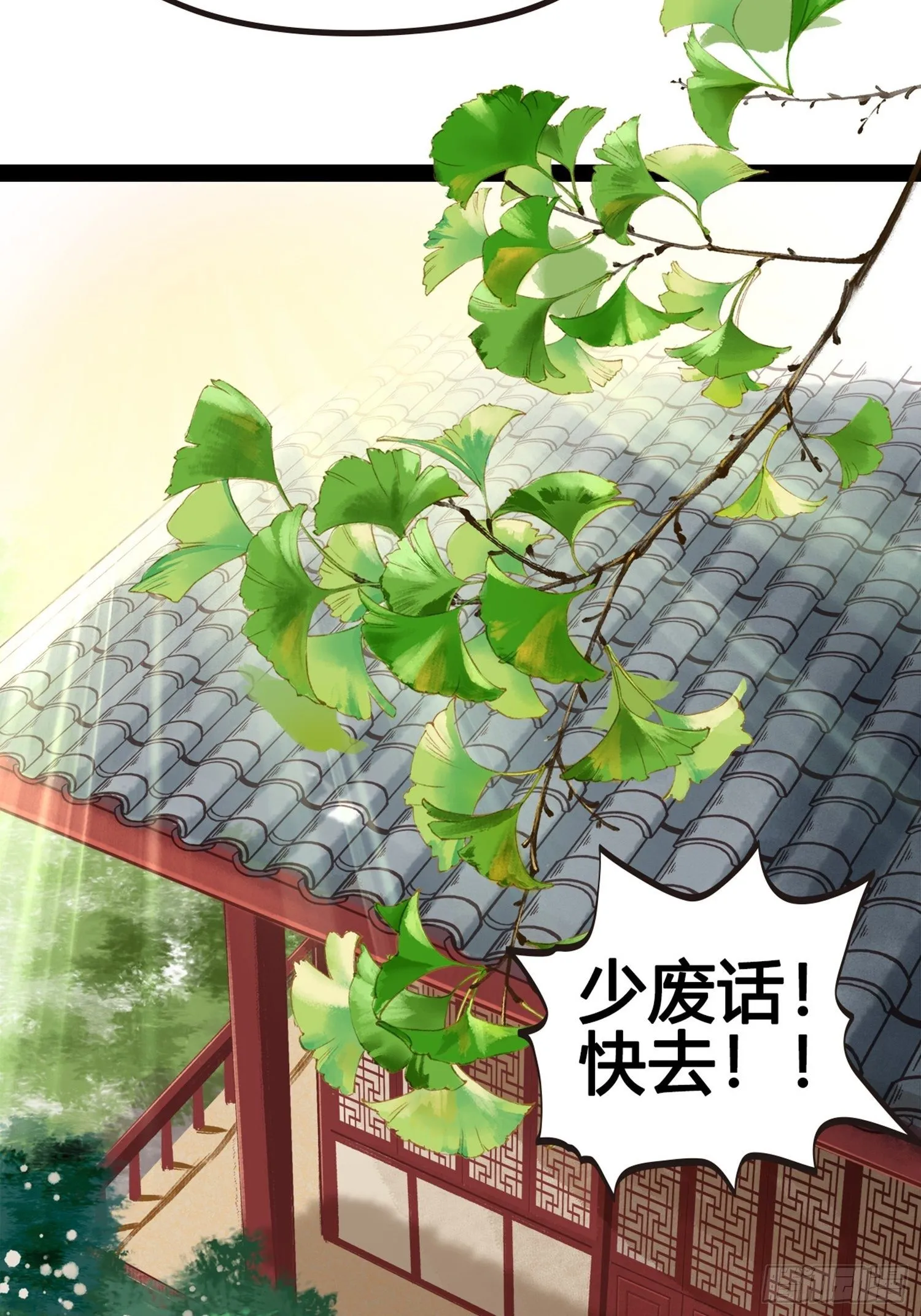 第01话 天打雷劈的人 第53页