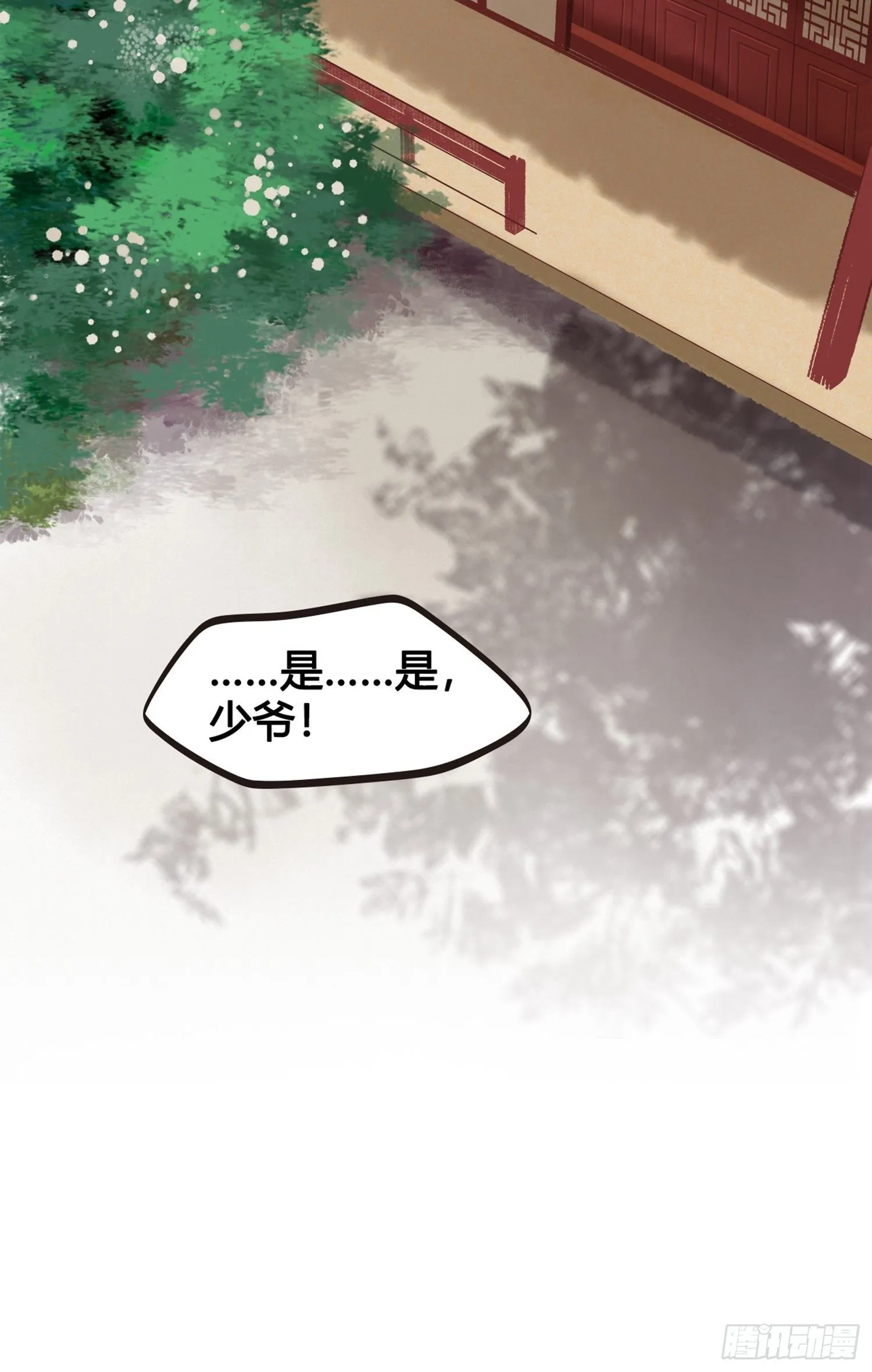 第01话 天打雷劈的人 第54页