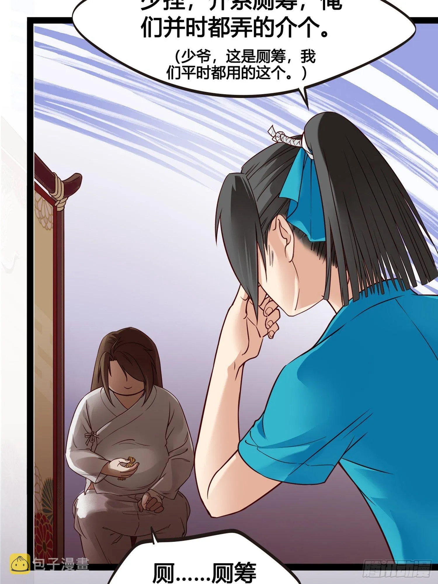 第01话 天打雷劈的人 第56页