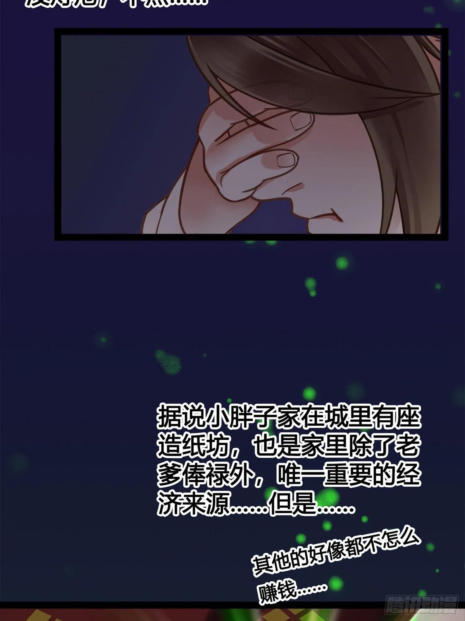第01话 天打雷劈的人 第58页