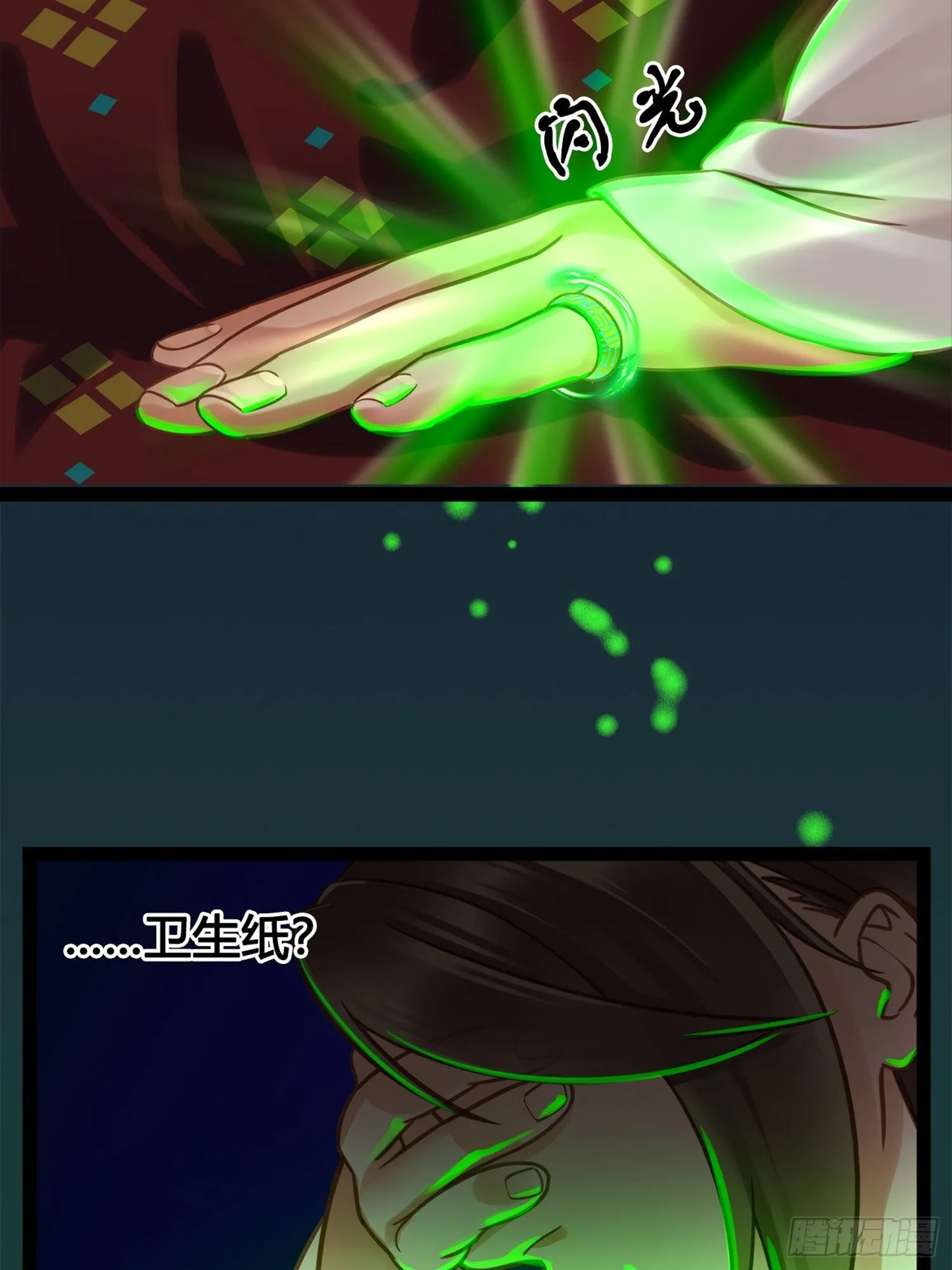第01话 天打雷劈的人 第59页