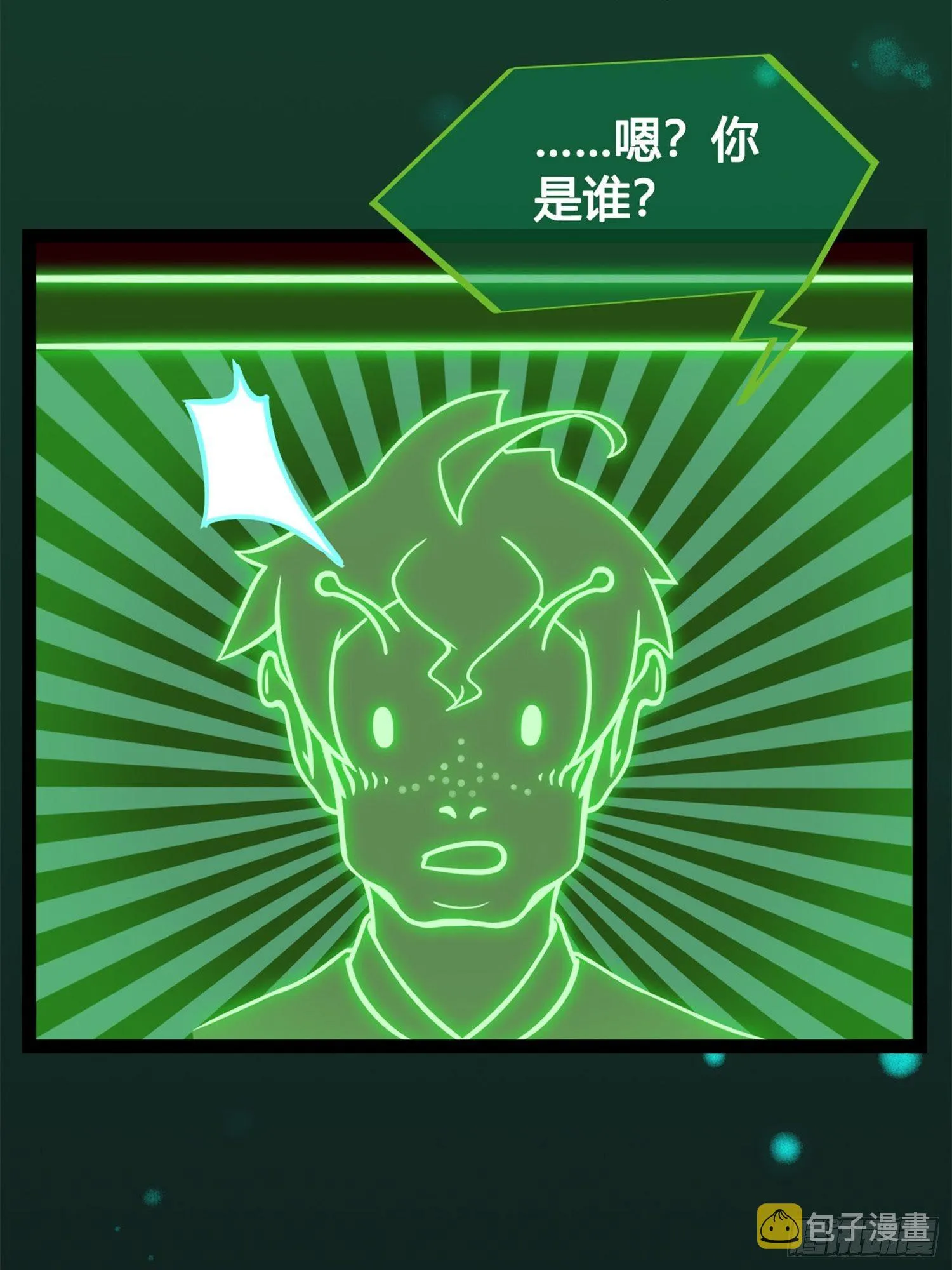 第01话 天打雷劈的人 第62页