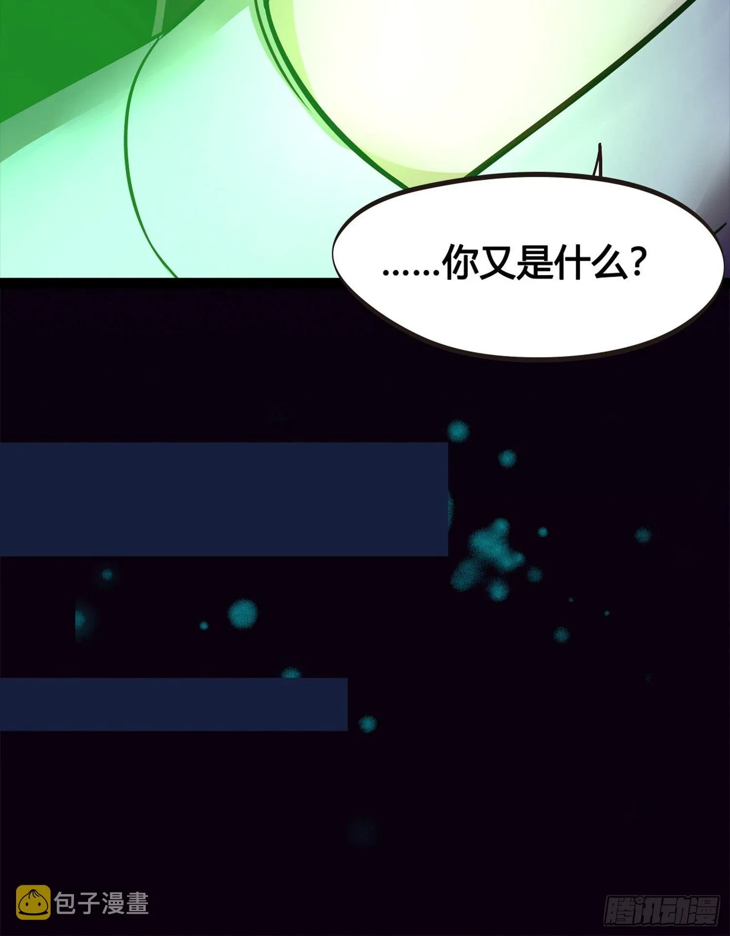 第01话 天打雷劈的人 第64页