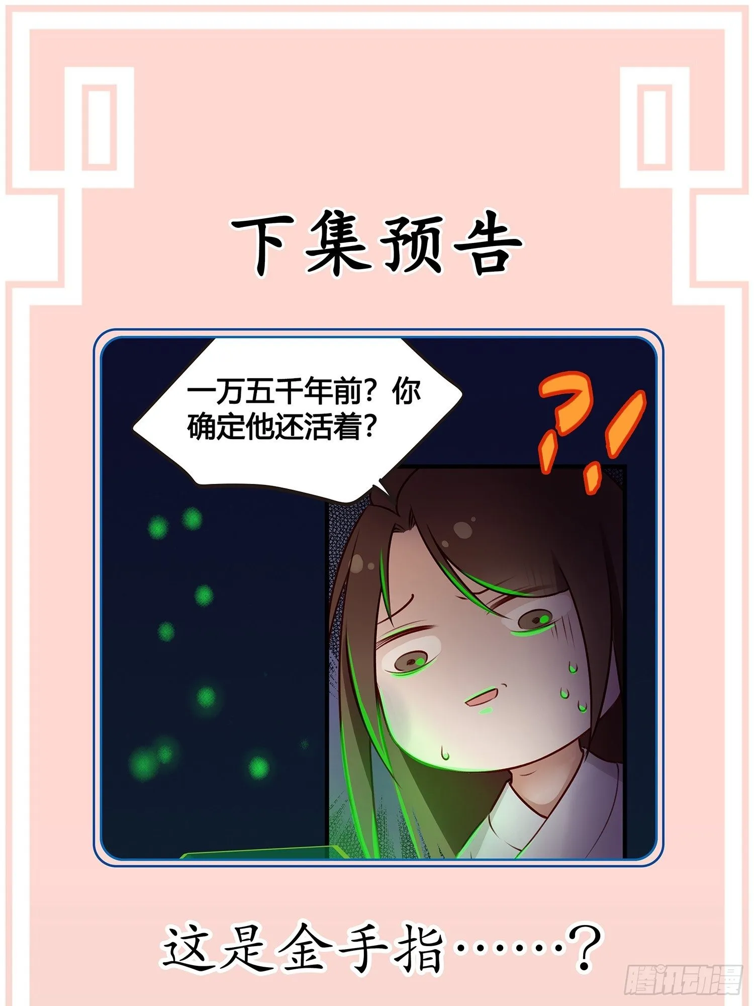 第01话 天打雷劈的人 第65页