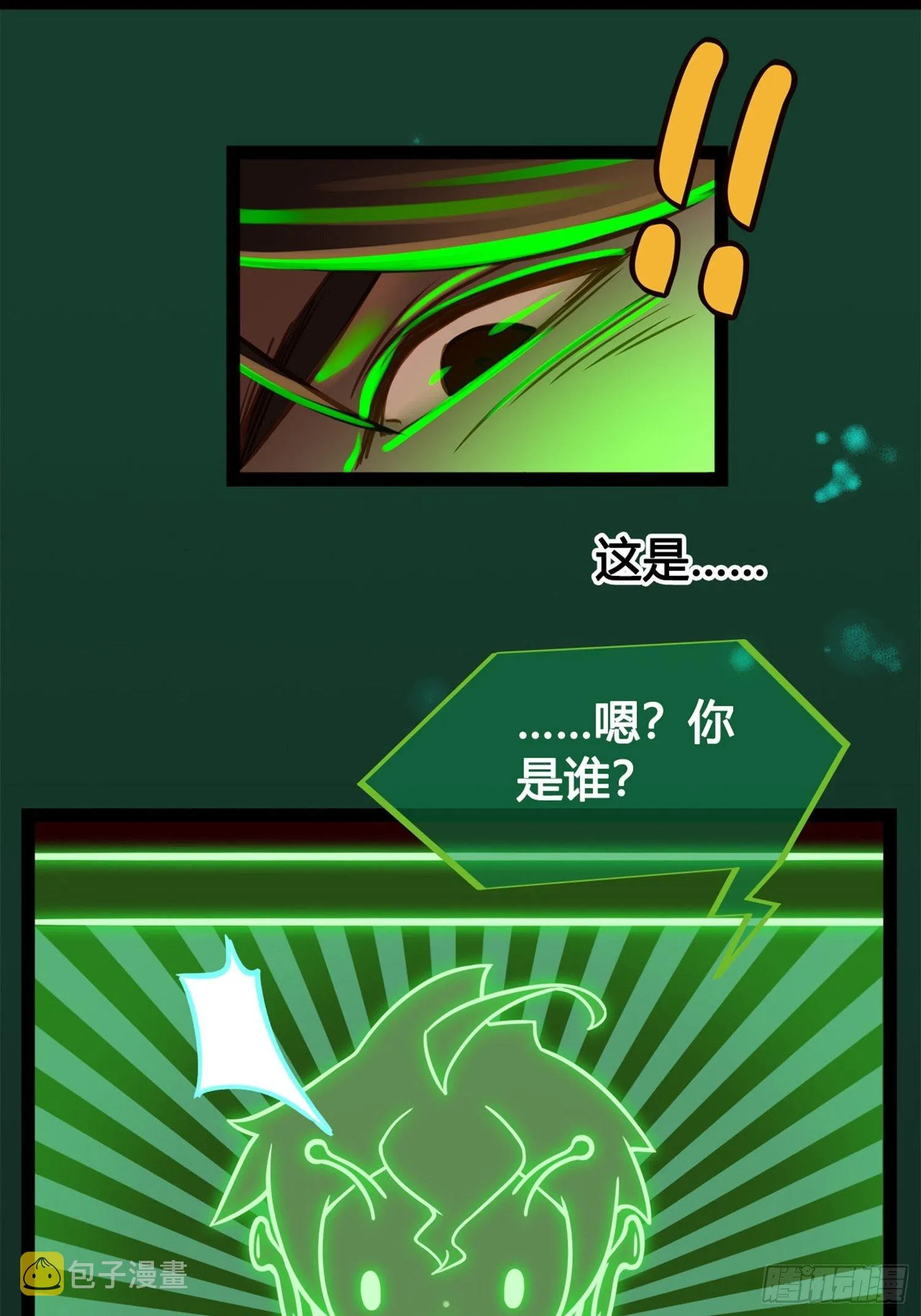 第02话 这是金手指……？ 第1页